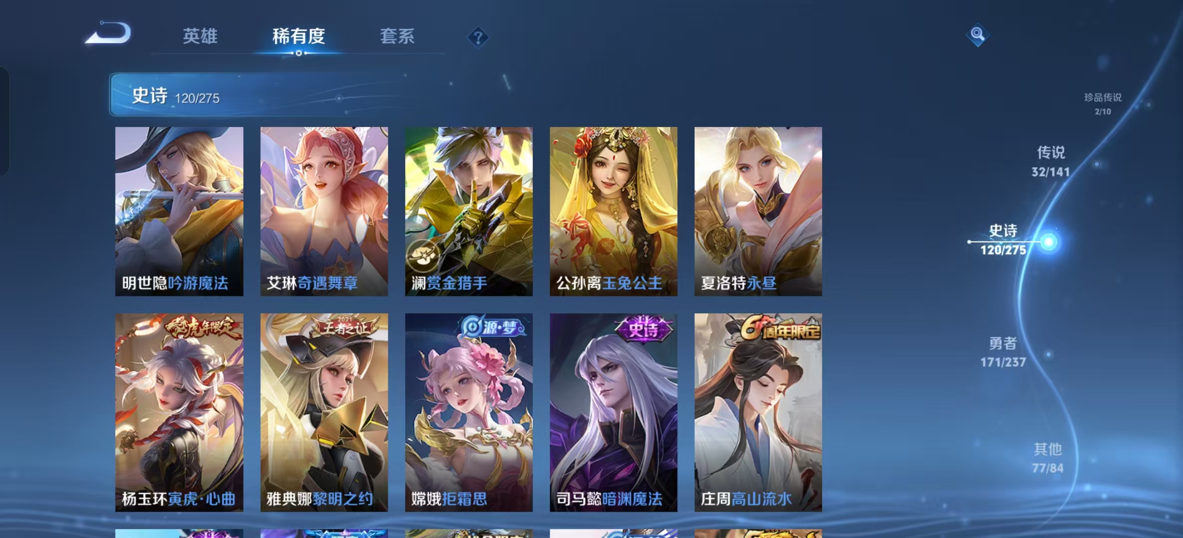 WZLX4347633王者荣耀账号详情图13 WZLX4347633王者荣耀账号详情图13