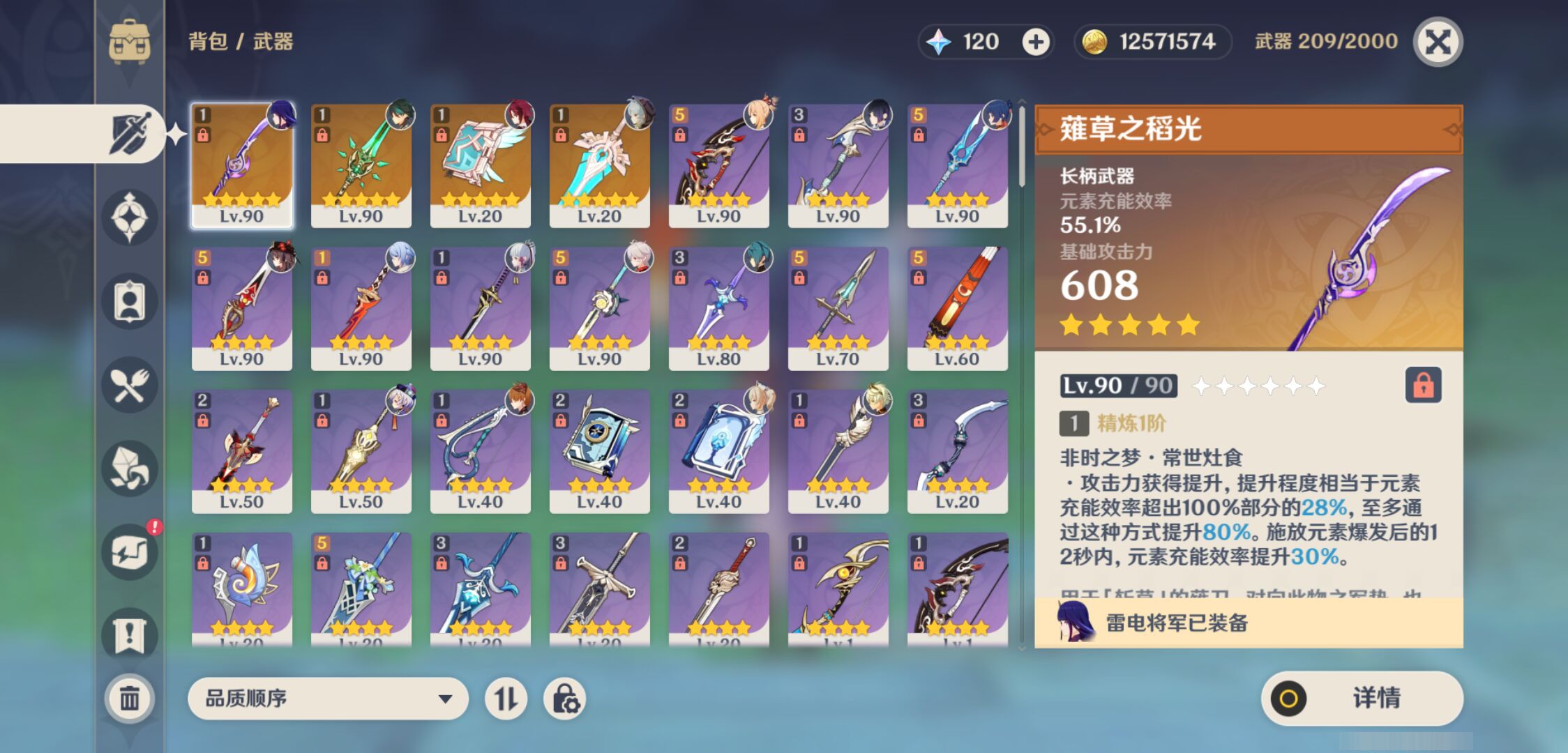 YSMK45496原神账号详情图3 YSMK45496原神账号详情图3