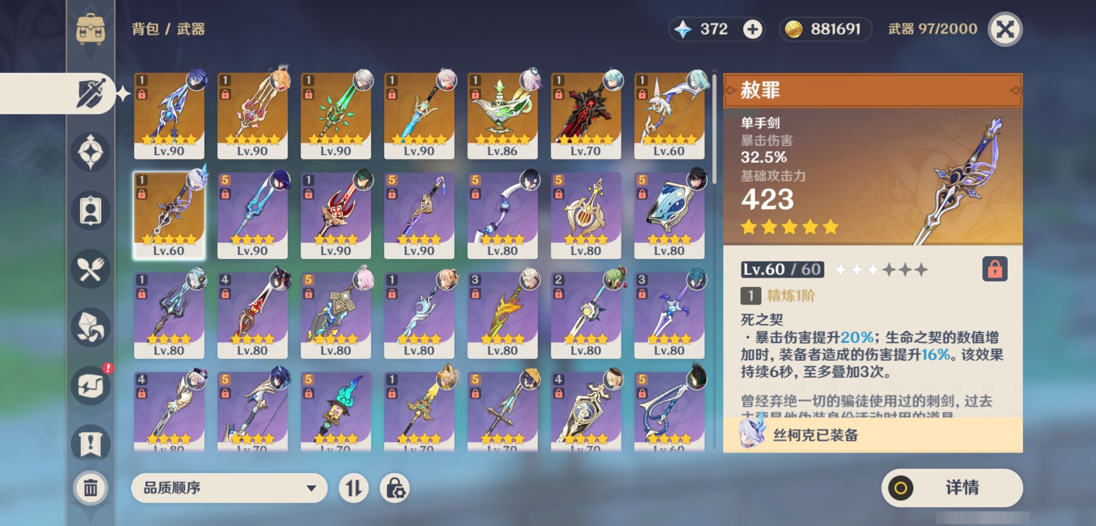 YSMK45533原神账号详情图3