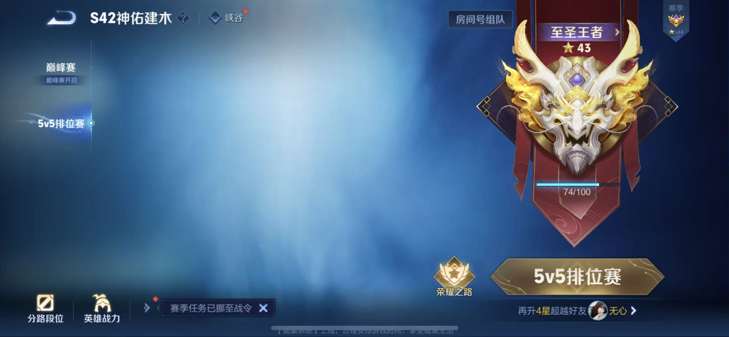 WZLX4348885王者荣耀账号详情图19