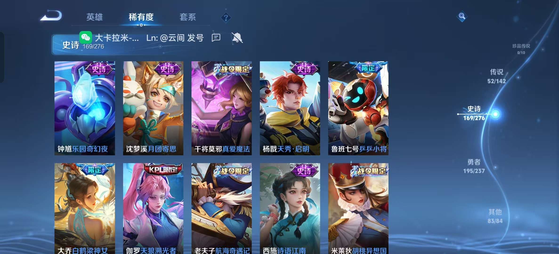 WZLX4348299王者荣耀账号详情图8