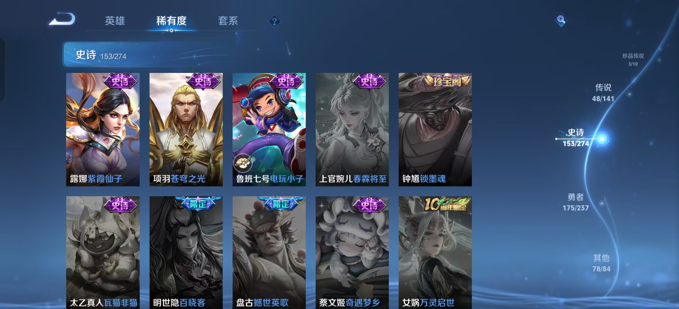 WZLX4347442王者荣耀账号详情图27