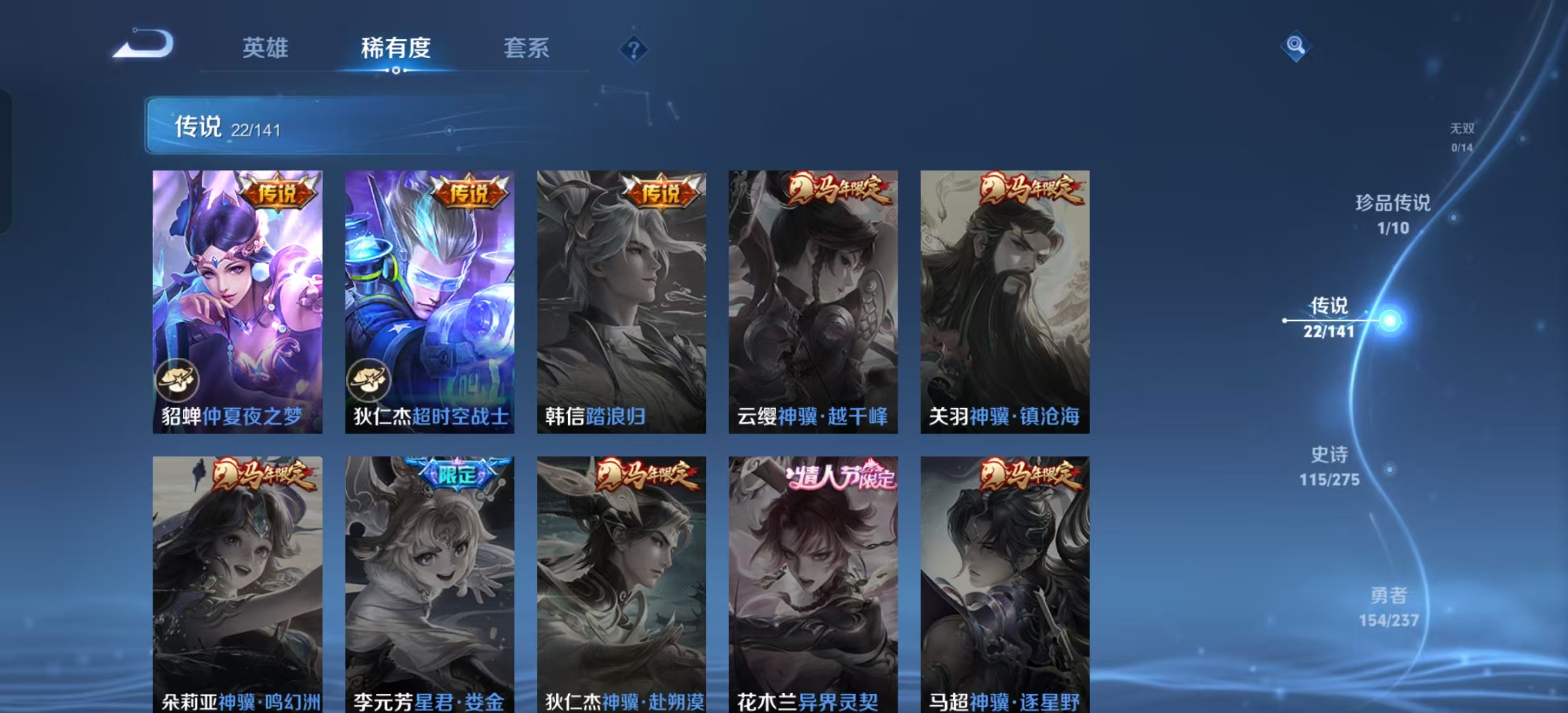 WZLX4347564王者荣耀账号详情图8