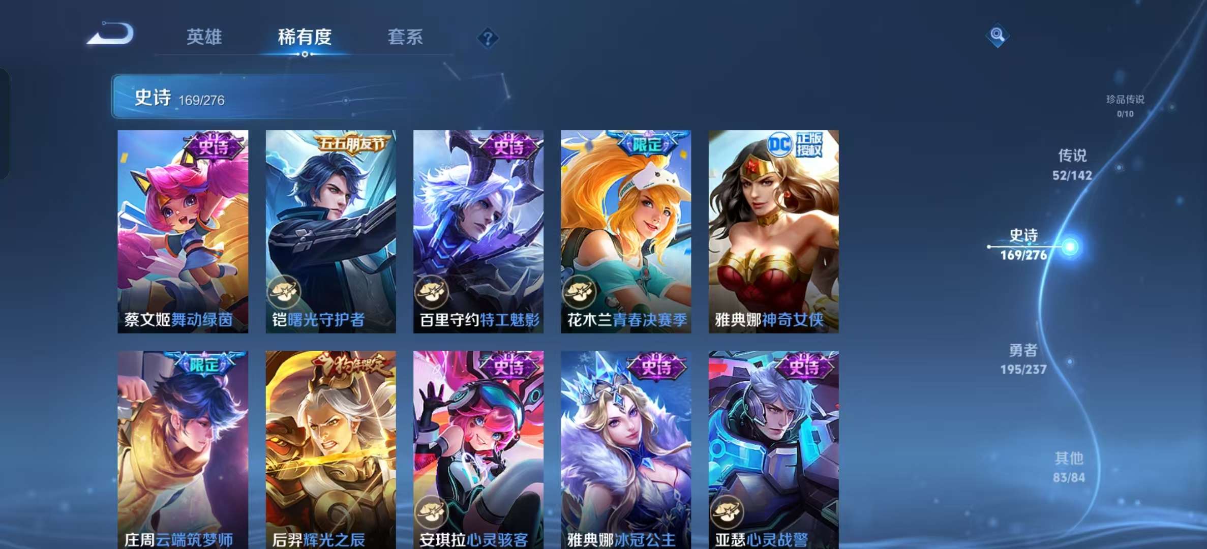 WZLX4348299王者荣耀账号详情图7