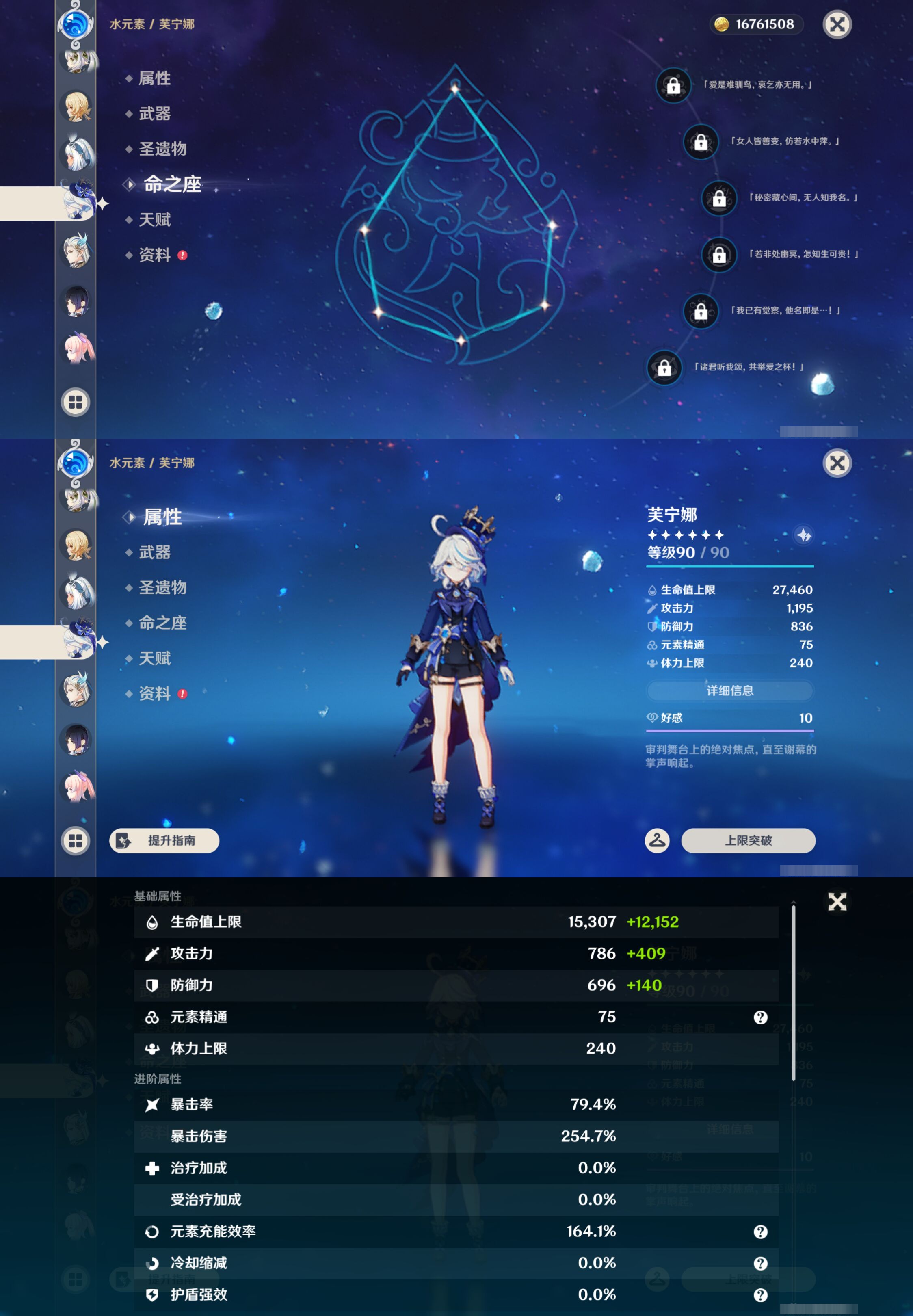 YSMK45500原神账号详情图26