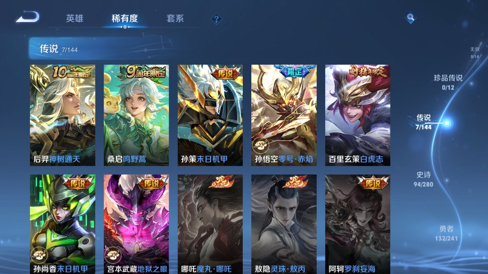 WZCMW4376727王者荣耀账号详情图6