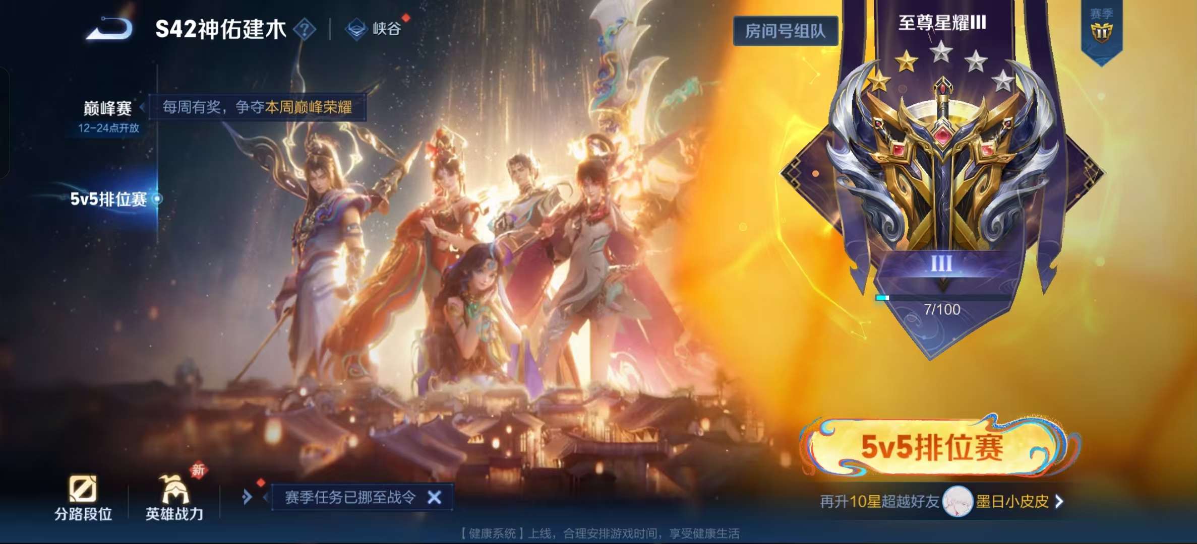 WZLX4347806王者荣耀账号详情图4