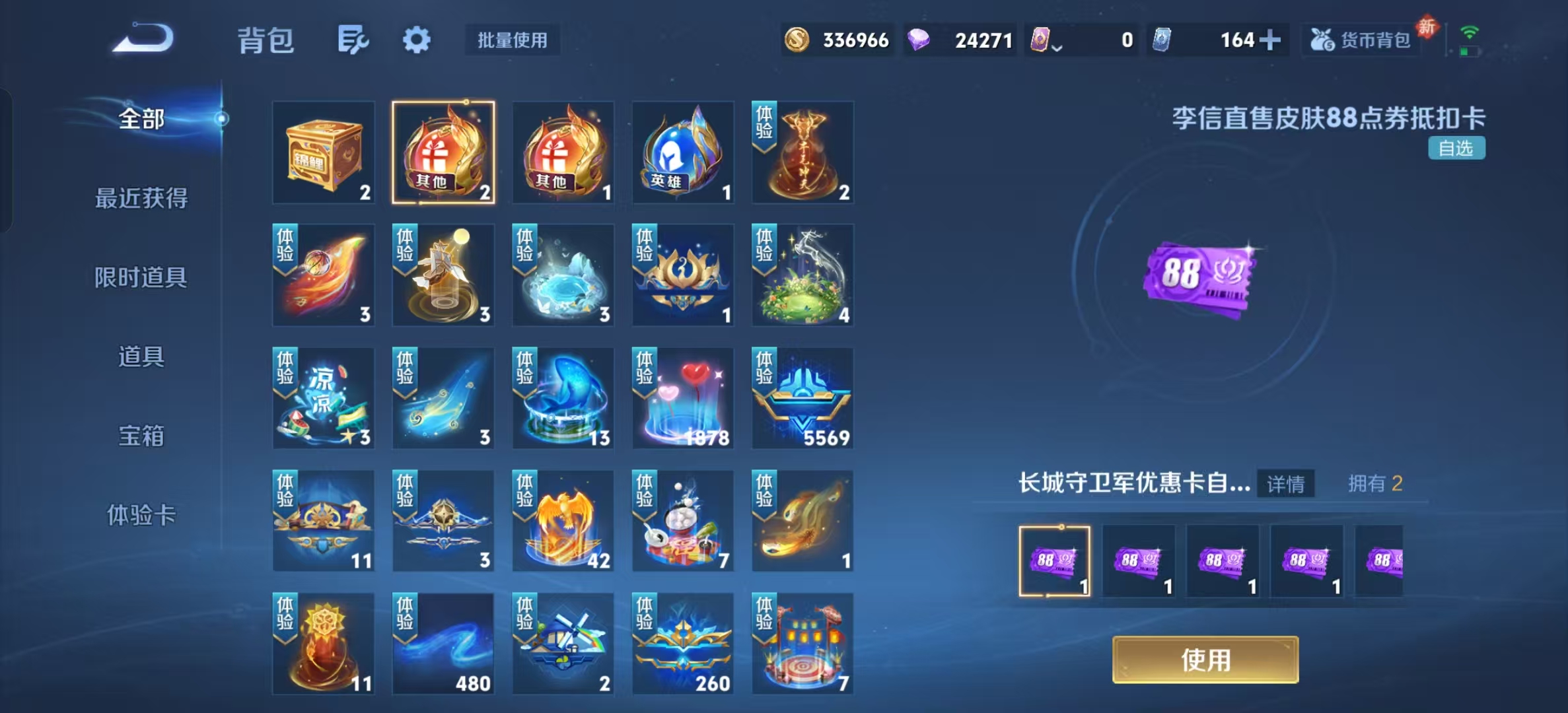 WZLX4348100王者荣耀账号详情图14