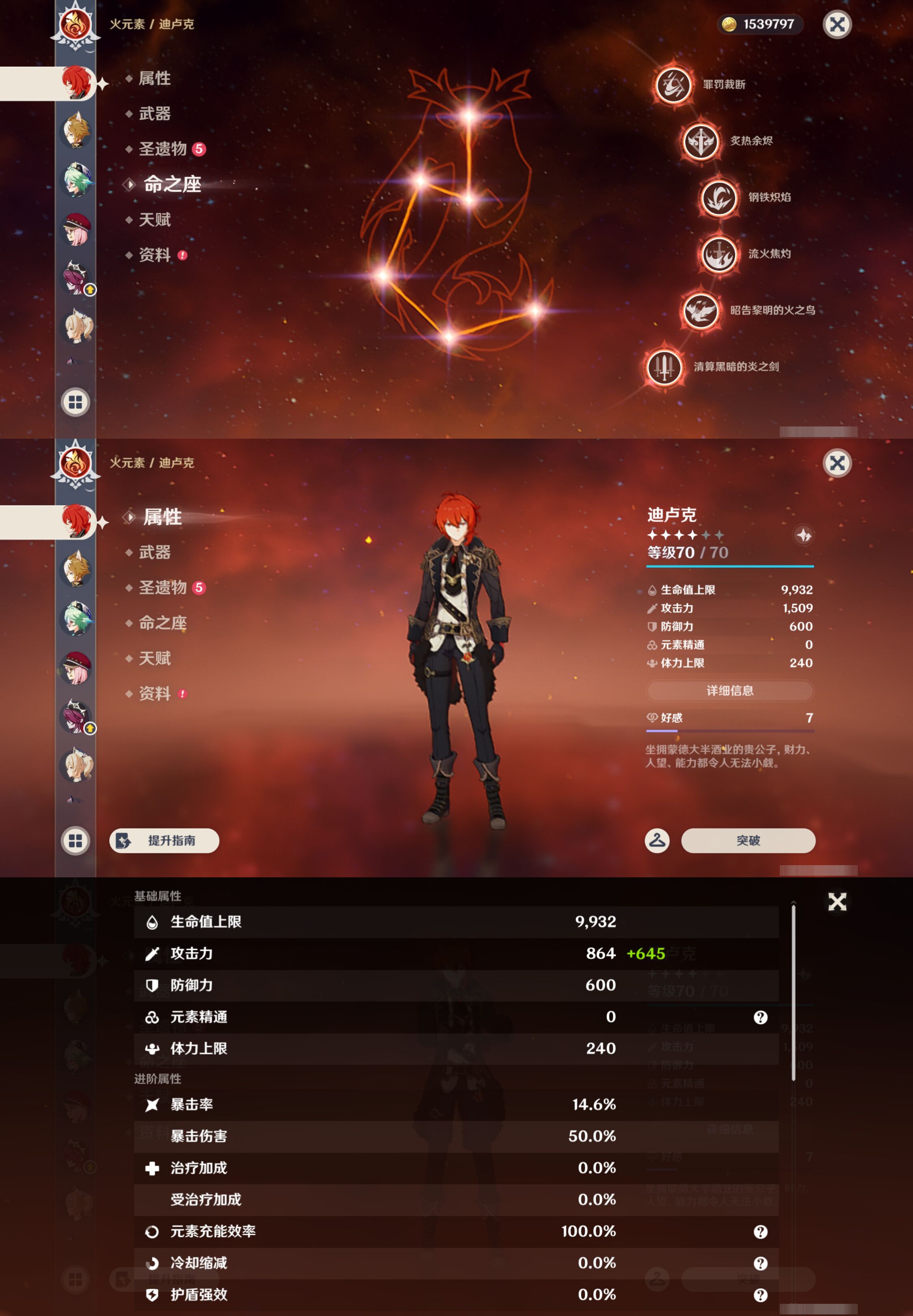 YSMK45471原神账号详情图37