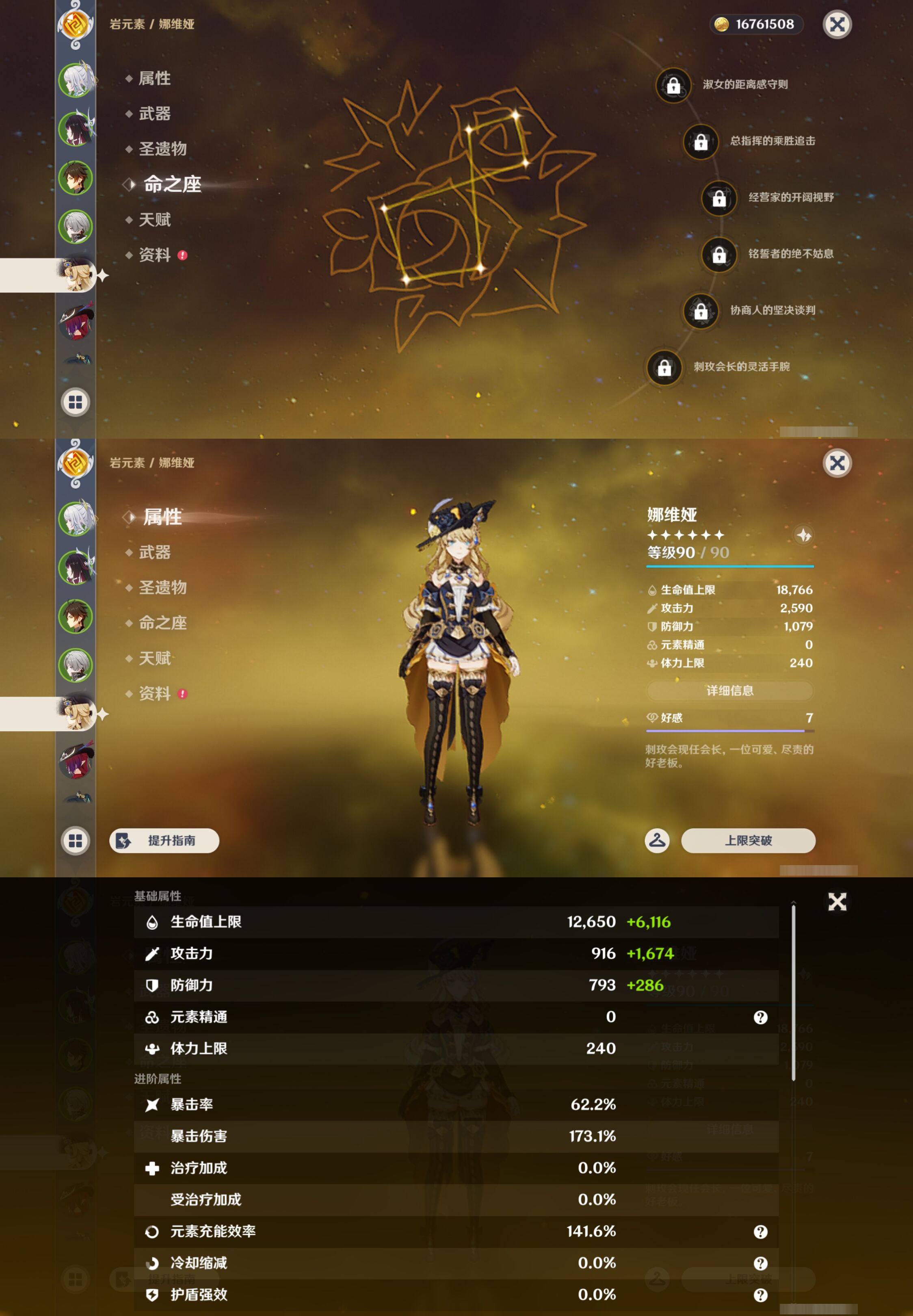 YSMK45500原神账号详情图11