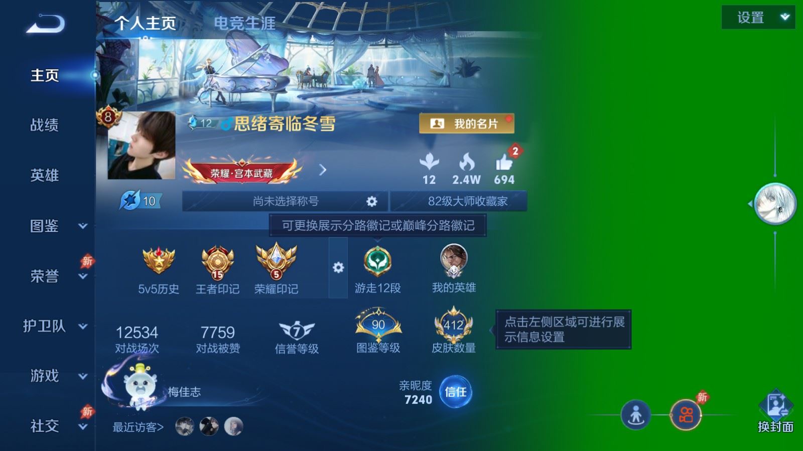 WZCMW4376500王者荣耀账号详情图1 WZCMW4376500王者荣耀账号详情图1