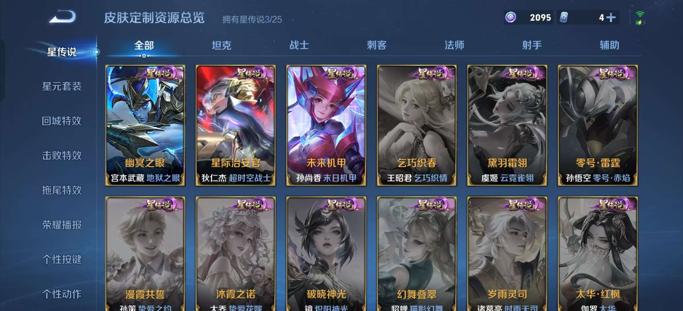 WZLX4348899王者荣耀账号详情图26