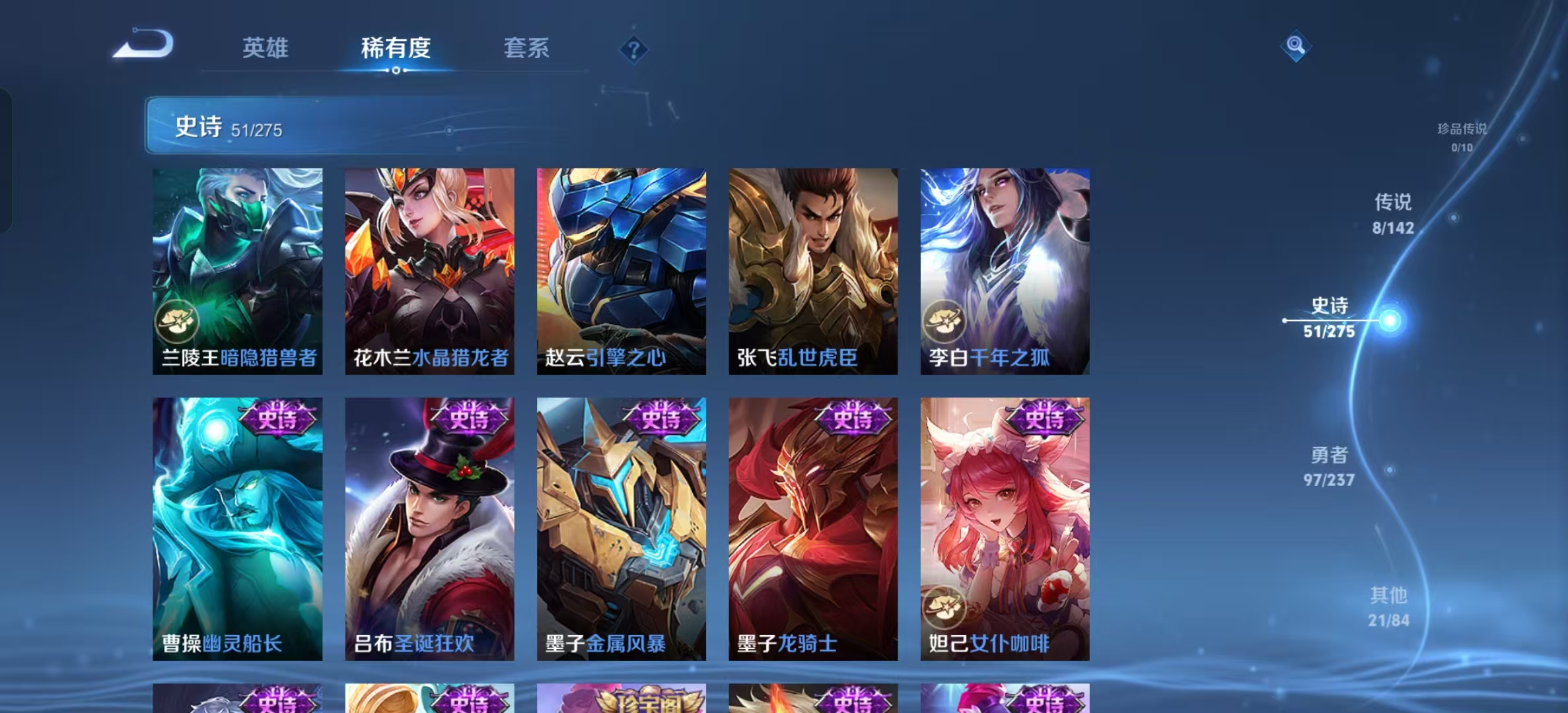 WZLX4348392王者荣耀账号详情图7
