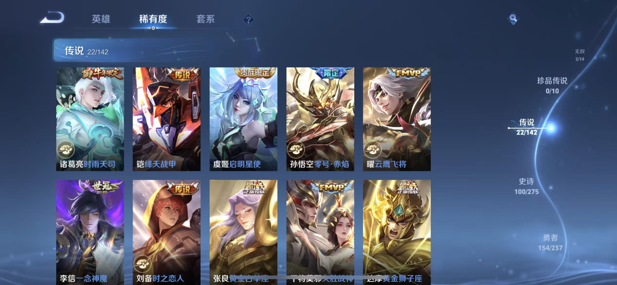 WZLX4348801王者荣耀账号详情图6