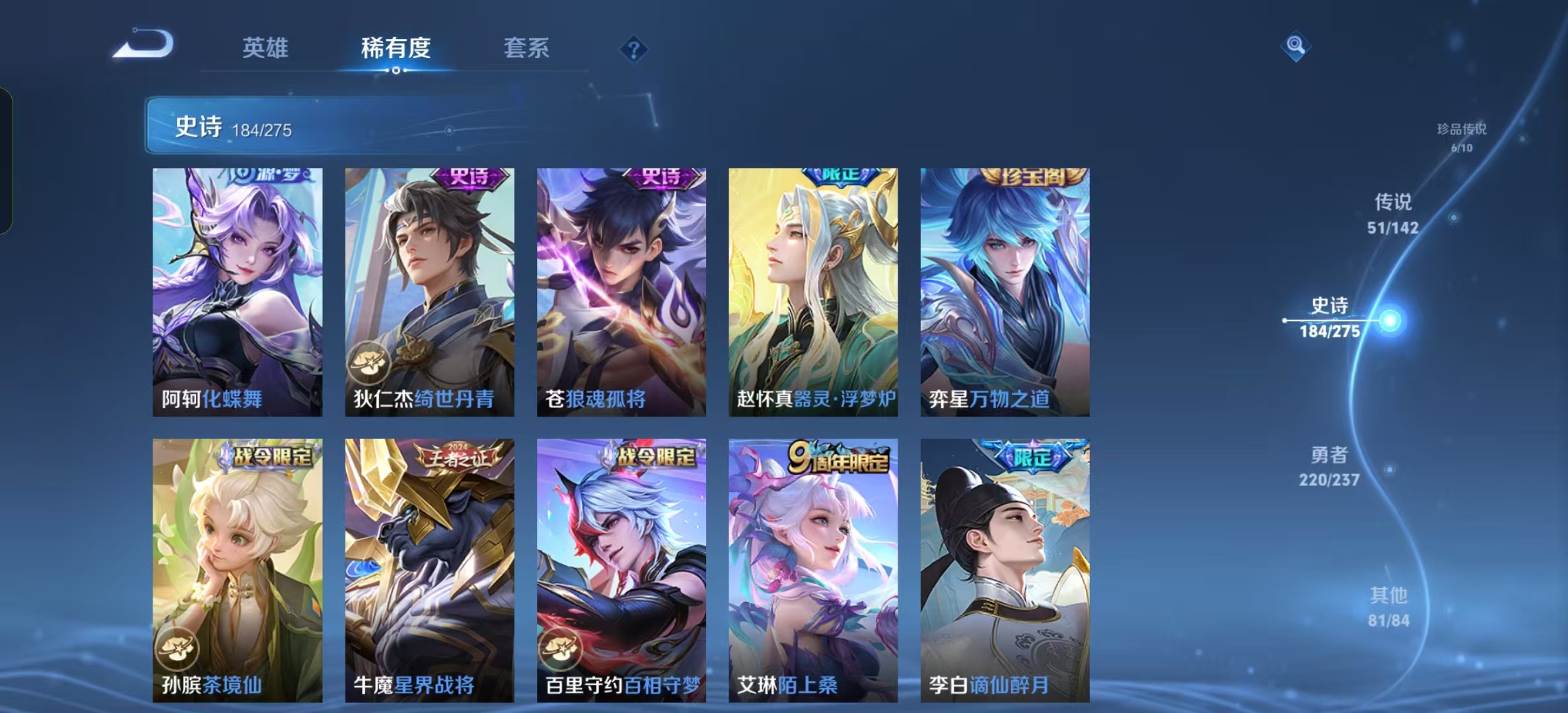 WZLX4348847王者荣耀账号详情图13