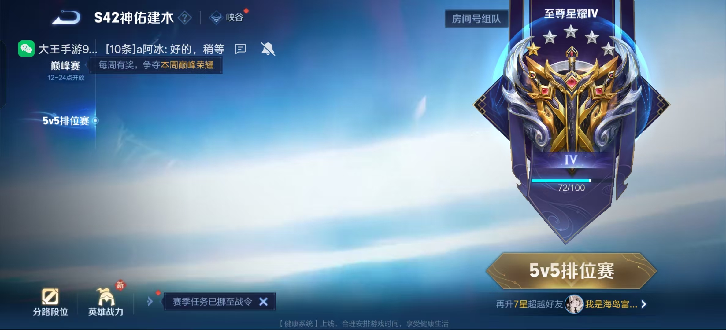 WZLX4347462王者荣耀账号详情图13
