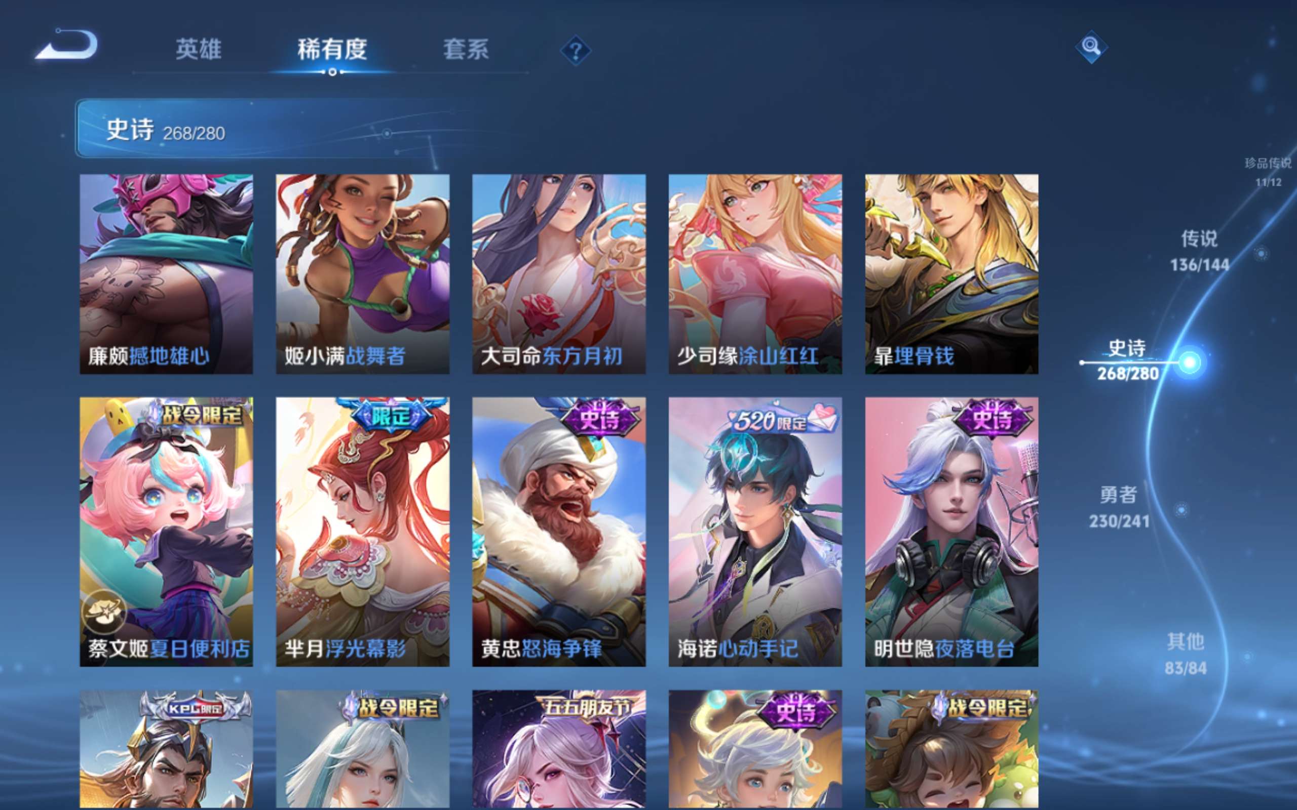 WZCMW4377689王者荣耀账号详情图33 WZCMW4377689王者荣耀账号详情图33