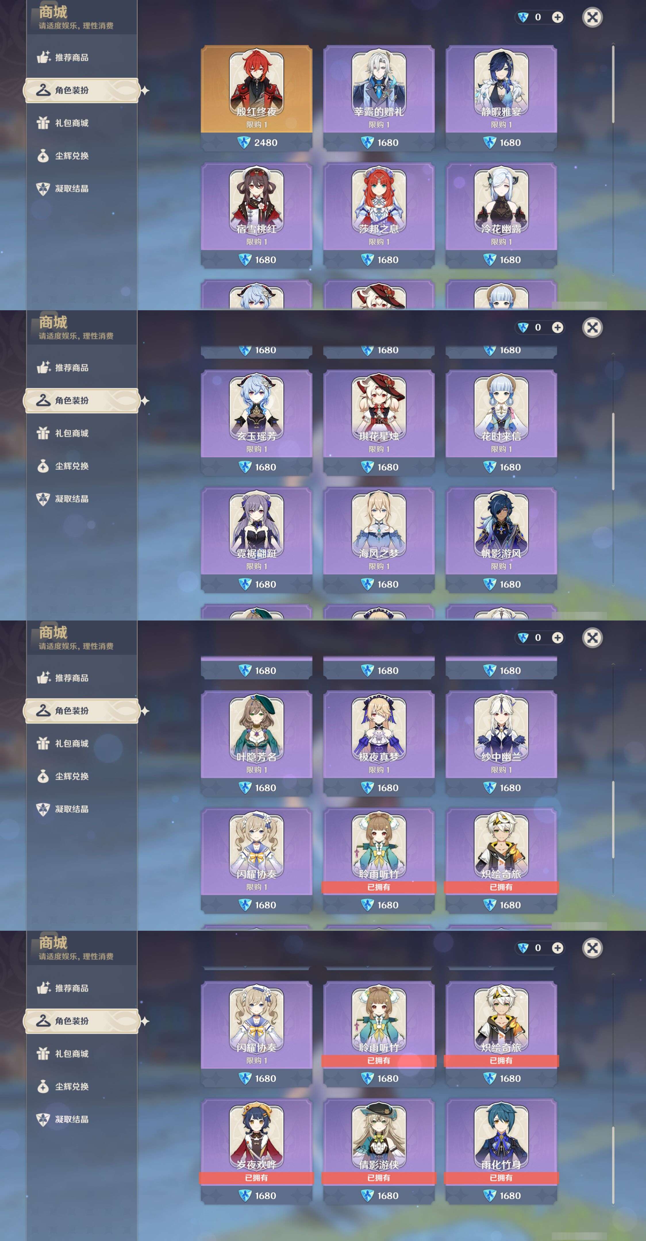 YSMK45524原神账号详情图33 YSMK45524原神账号详情图33