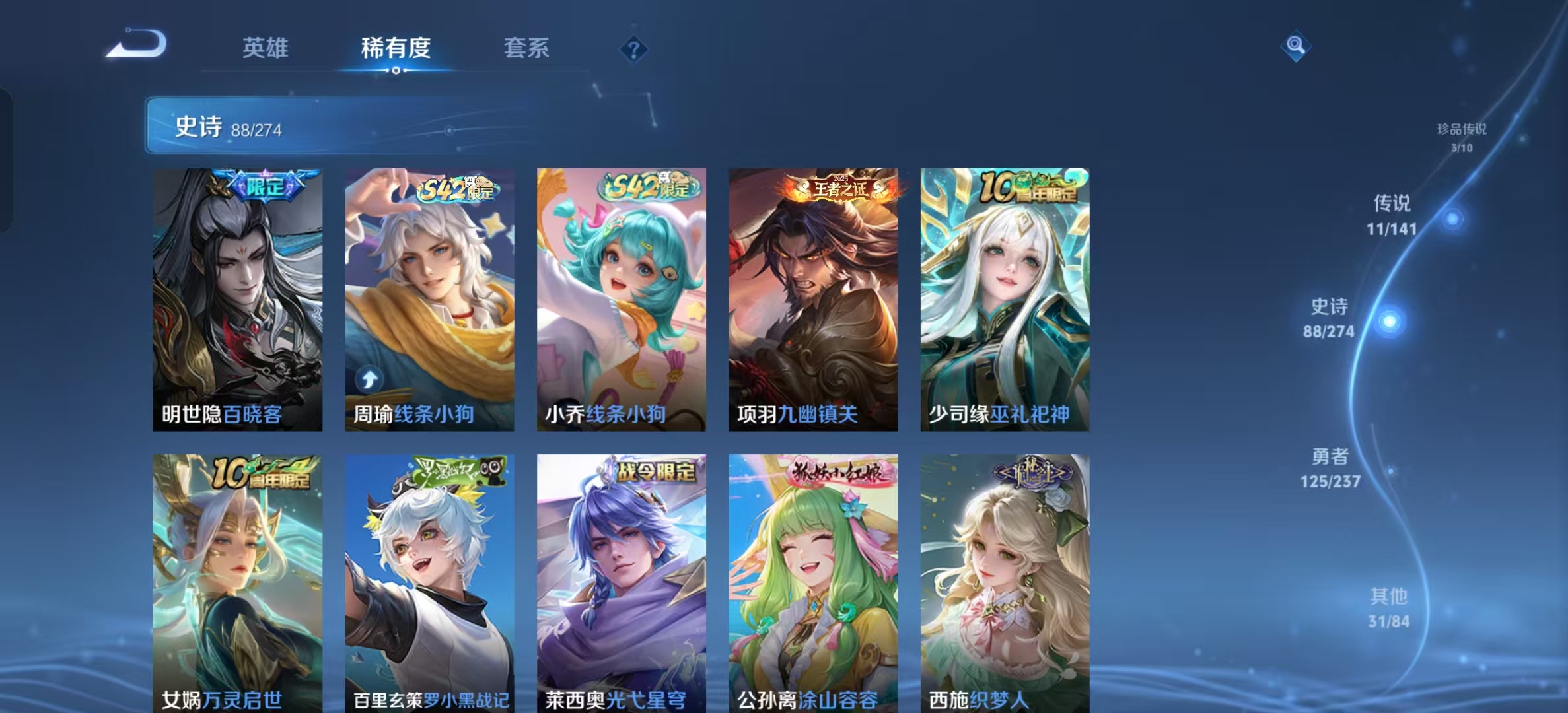WZLX4347427王者荣耀账号详情图7