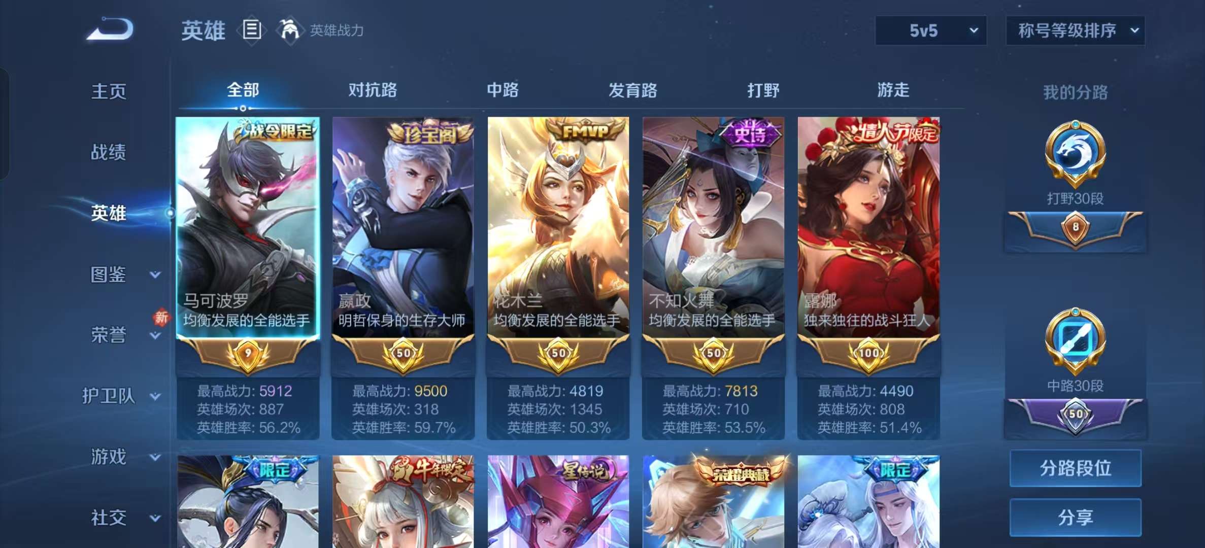 WZLX4348133王者荣耀账号详情图3 WZLX4348133王者荣耀账号详情图3