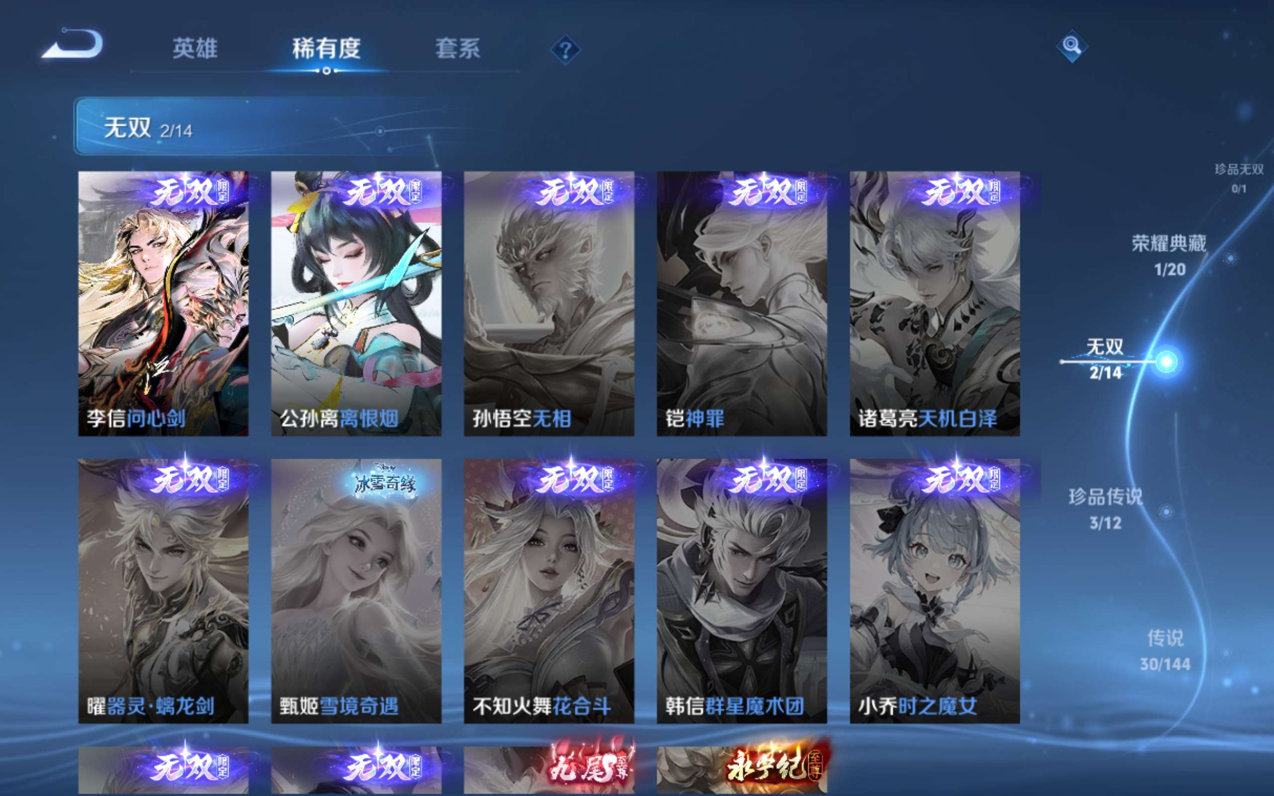 WZCMW4377692王者荣耀账号详情图6 WZCMW4377692王者荣耀账号详情图6