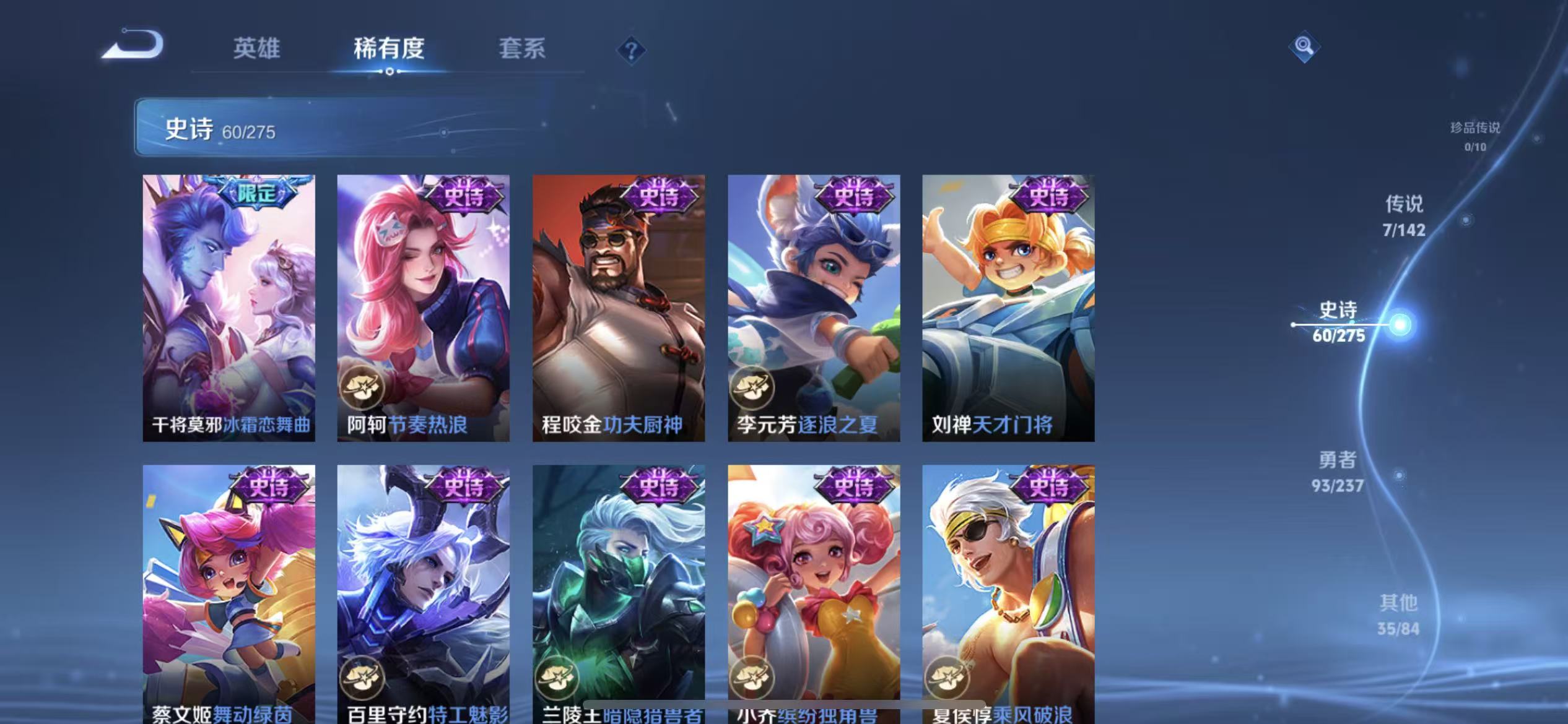 WZLX4347599王者荣耀账号详情图9