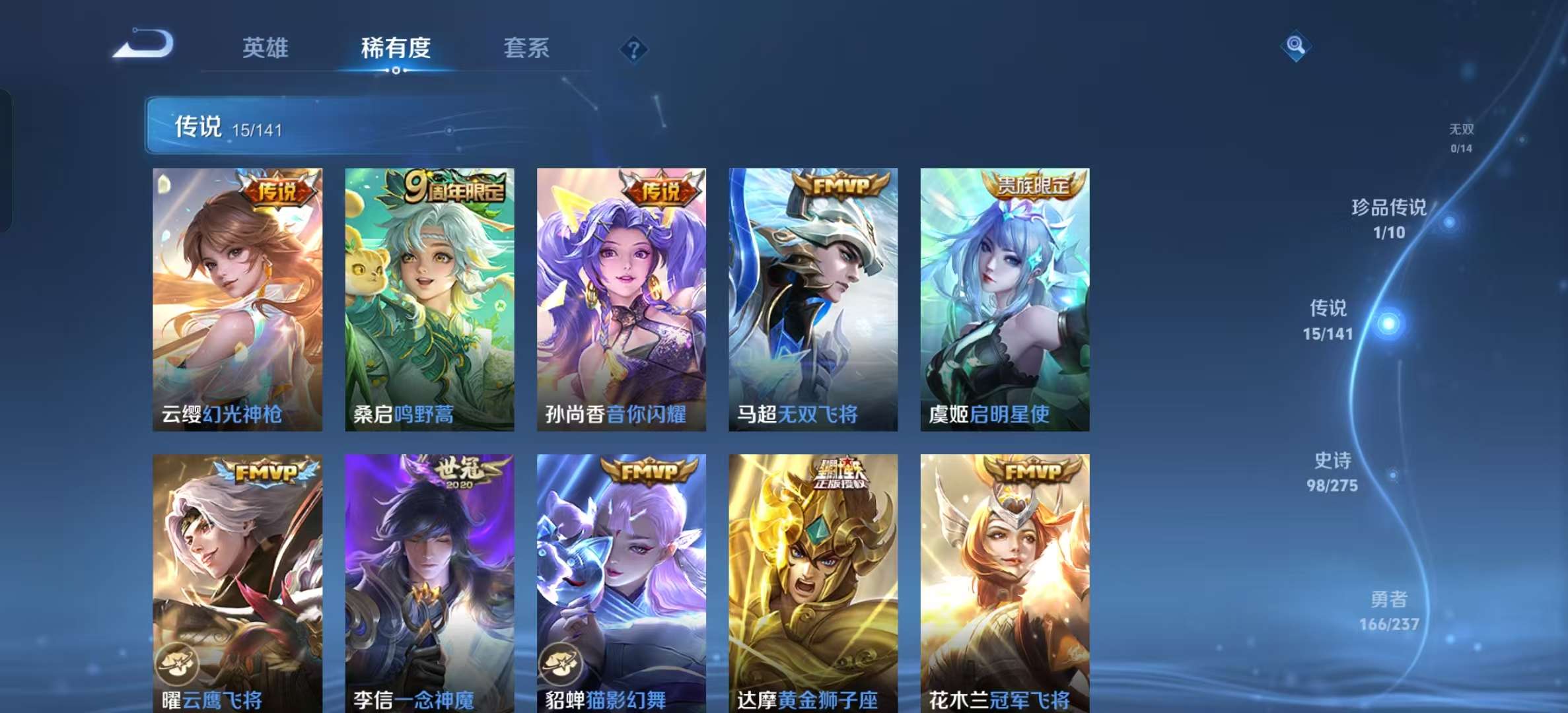 WZLX4348031王者荣耀账号详情图9