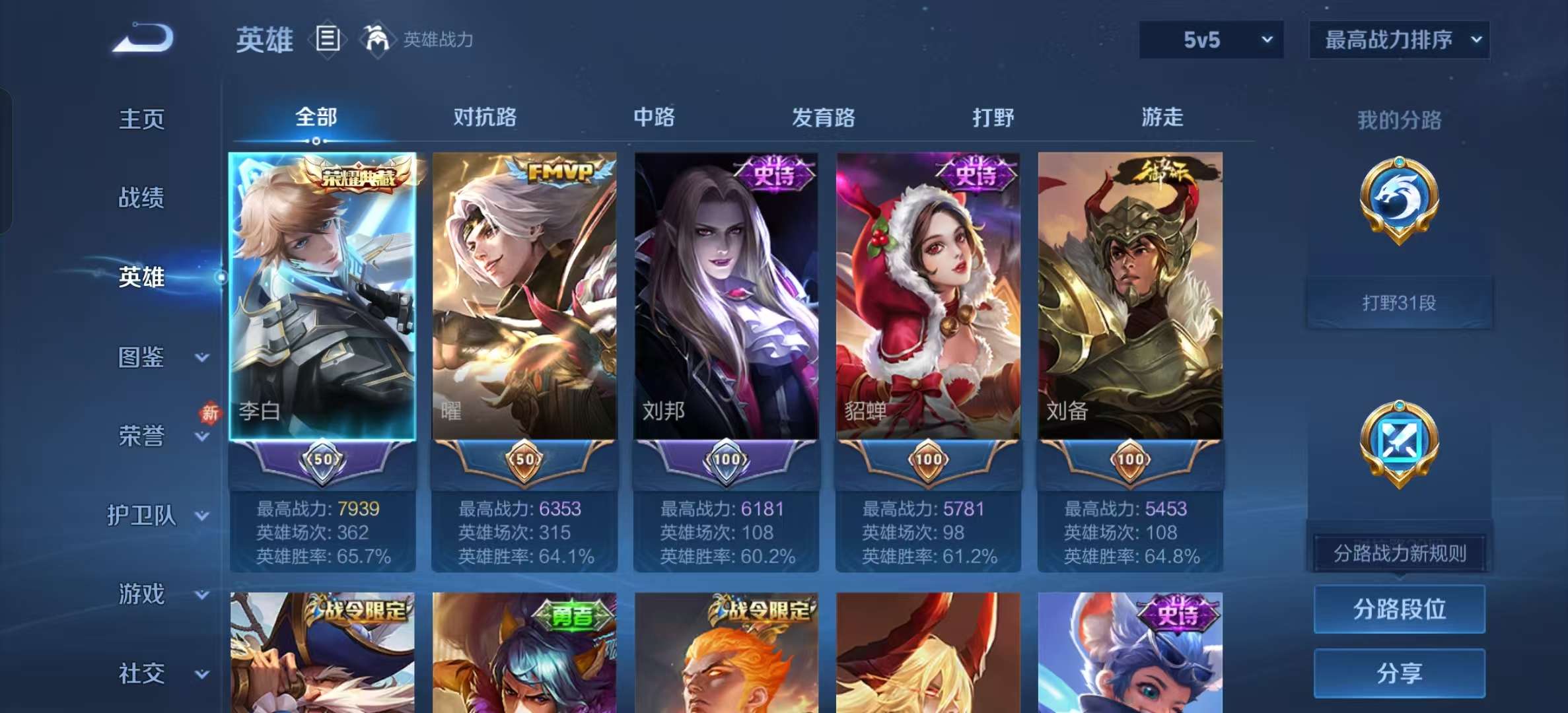 WZLX4347738王者荣耀账号详情图3 WZLX4347738王者荣耀账号详情图3