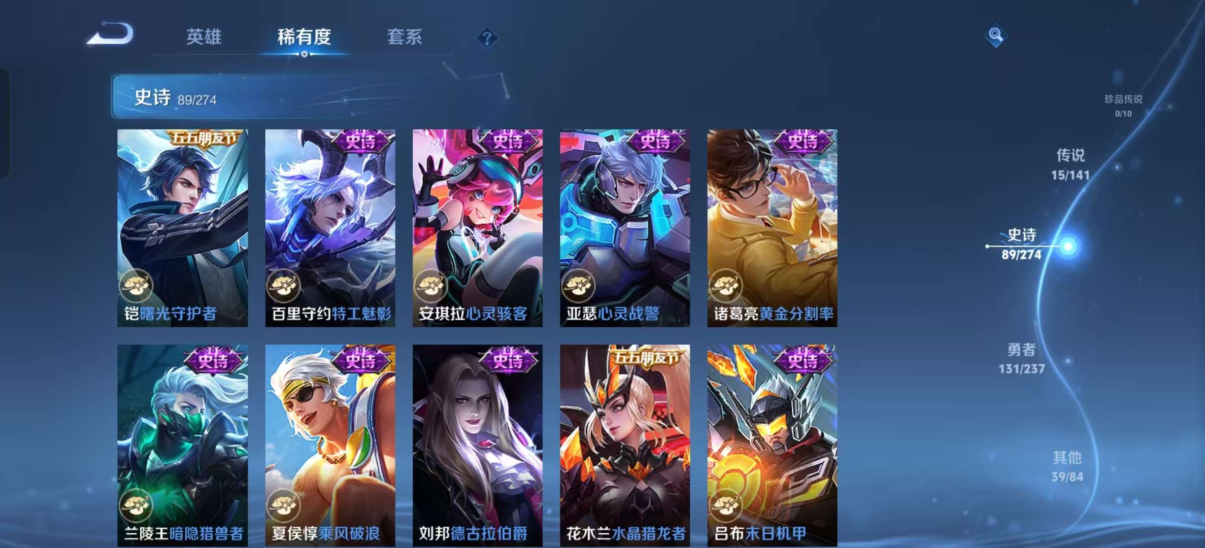 WZLX4347530王者荣耀账号详情图13