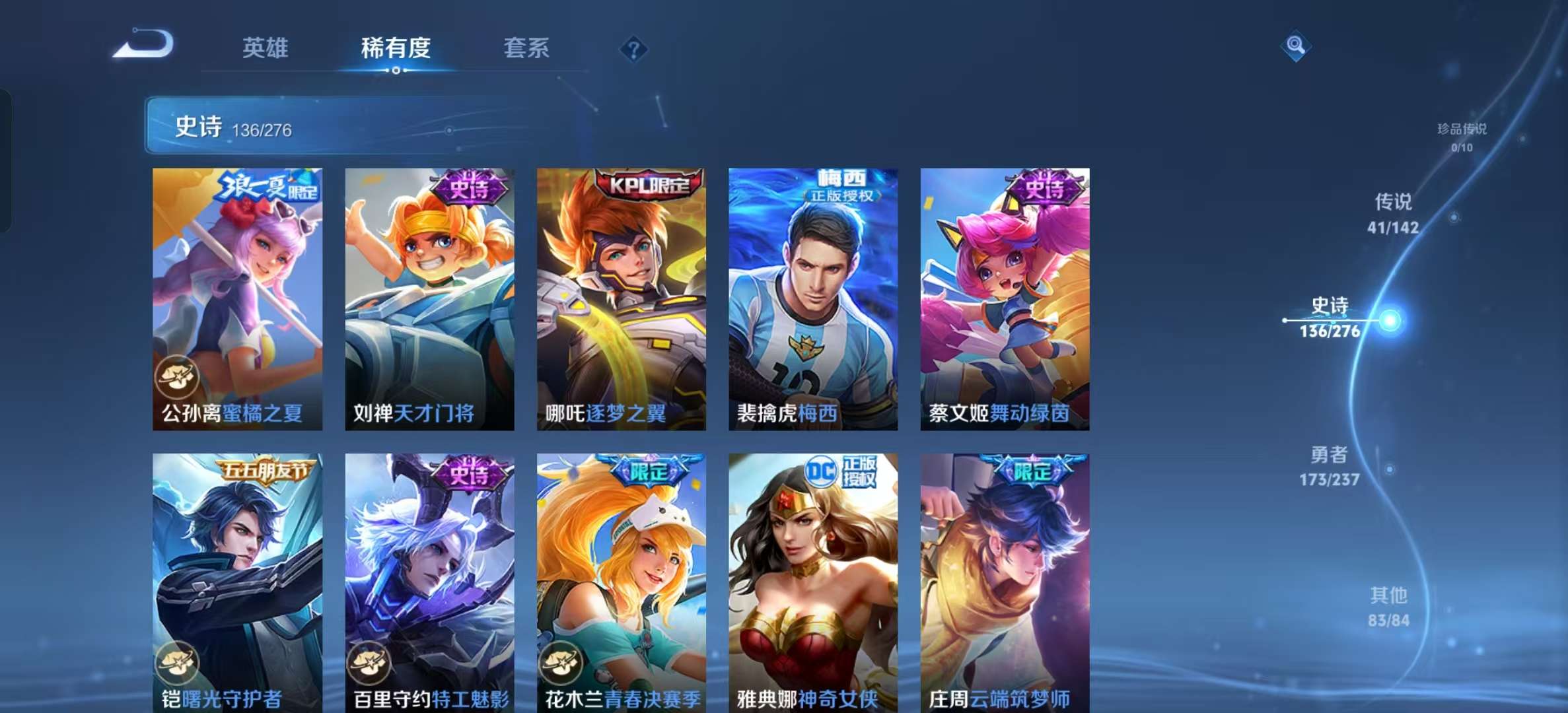 WZLX4347448王者荣耀账号详情图19