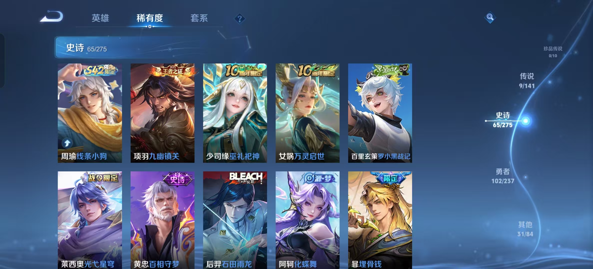 WZLX4347760王者荣耀账号详情图12