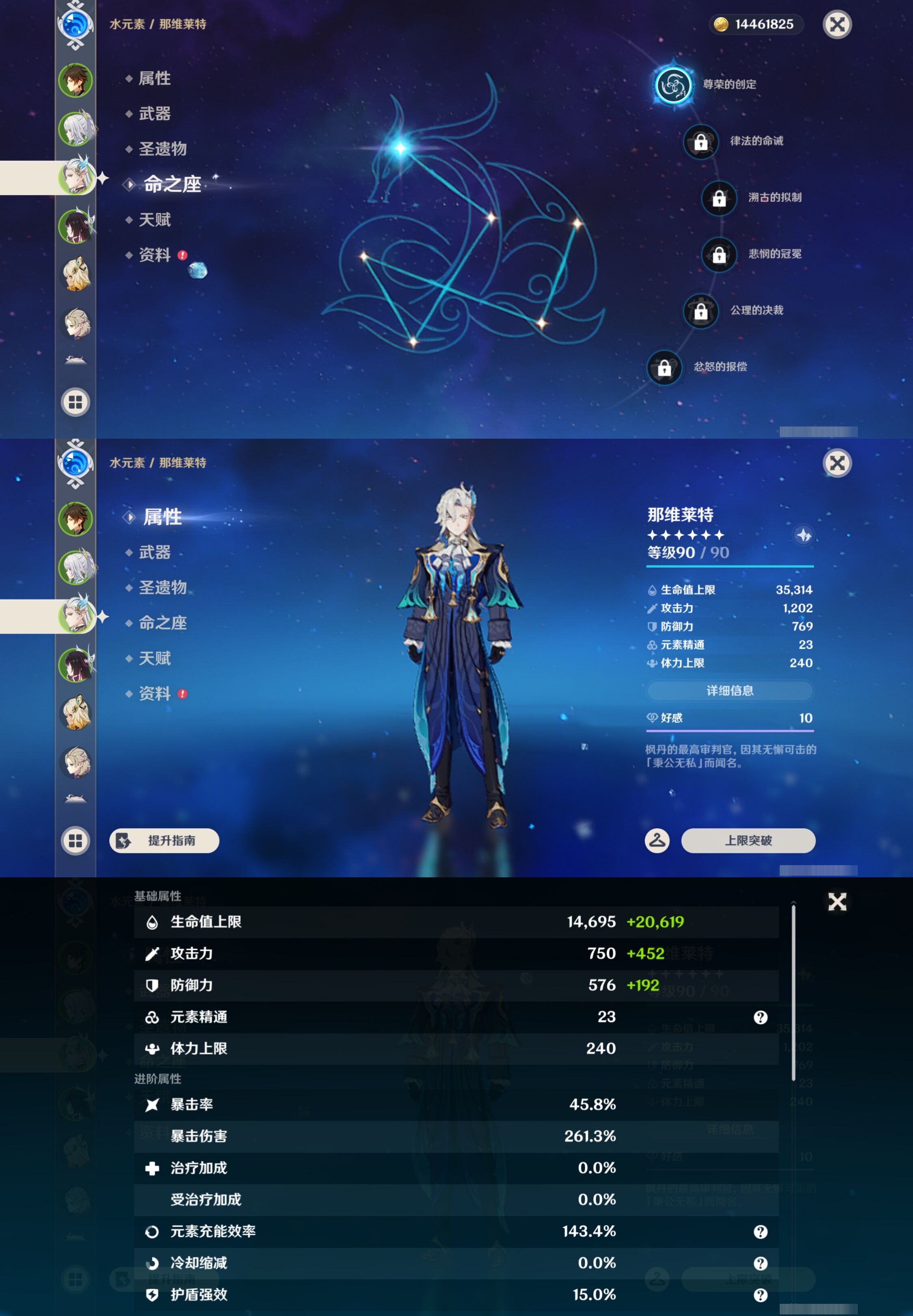 YSMK45484原神账号详情图10