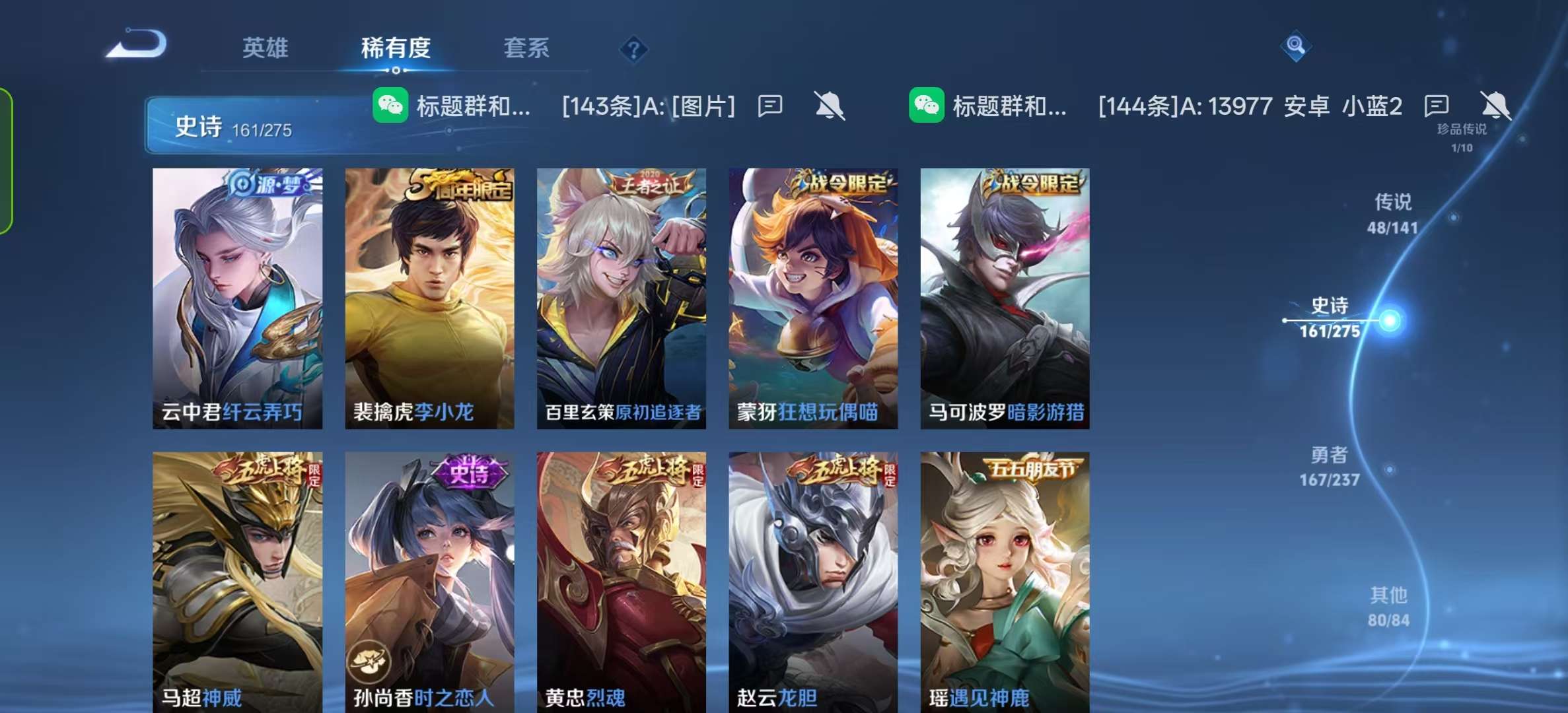 WZLX4347561王者荣耀账号详情图19