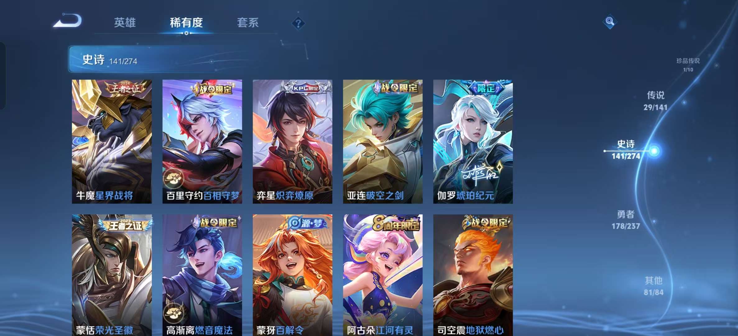 WZLX4347450王者荣耀账号详情图13