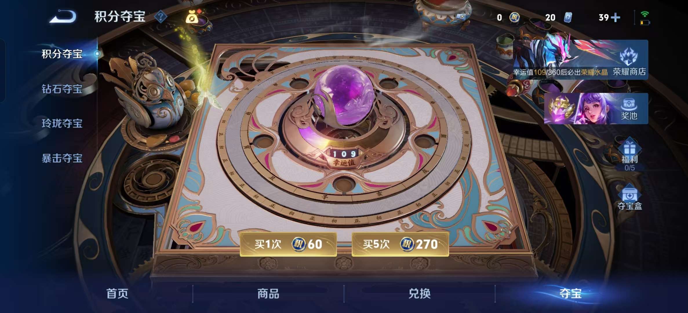 WZLX4348809王者荣耀账号详情图9 WZLX4348809王者荣耀账号详情图9