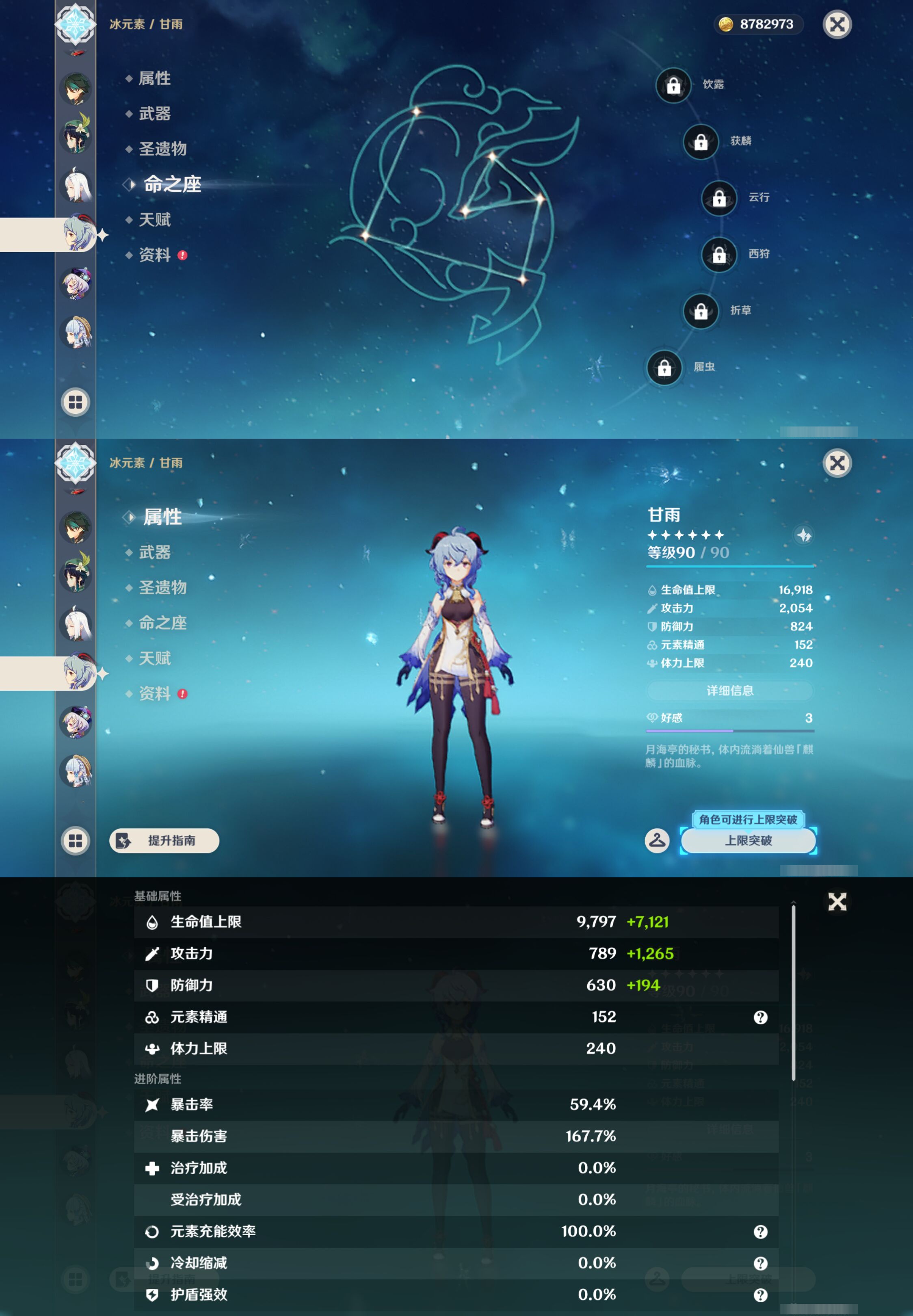 YSMK45489原神账号详情图15 YSMK45489原神账号详情图15