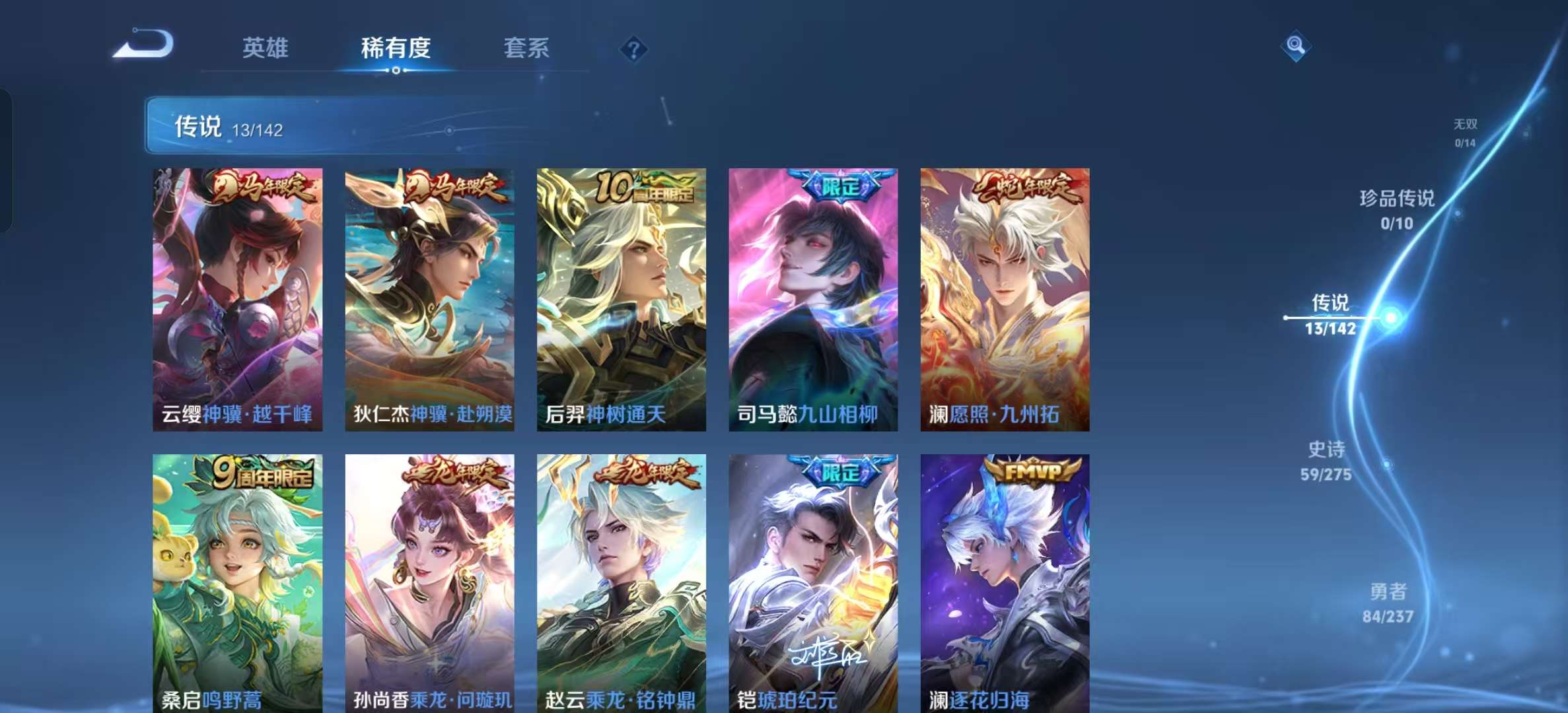 WZLX4347606王者荣耀账号详情图3 WZLX4347606王者荣耀账号详情图3