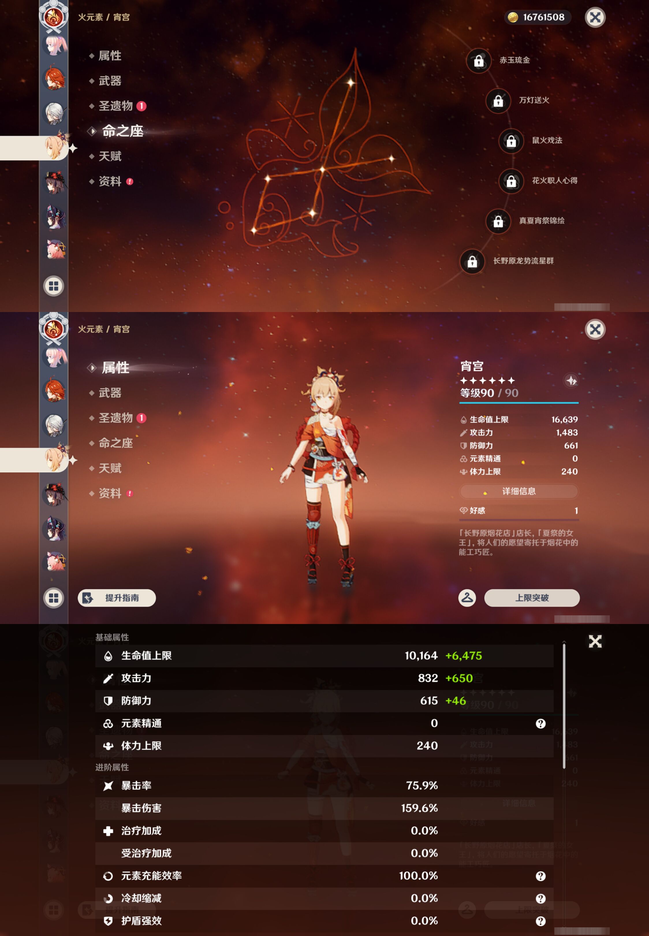 YSMK45500原神账号详情图32