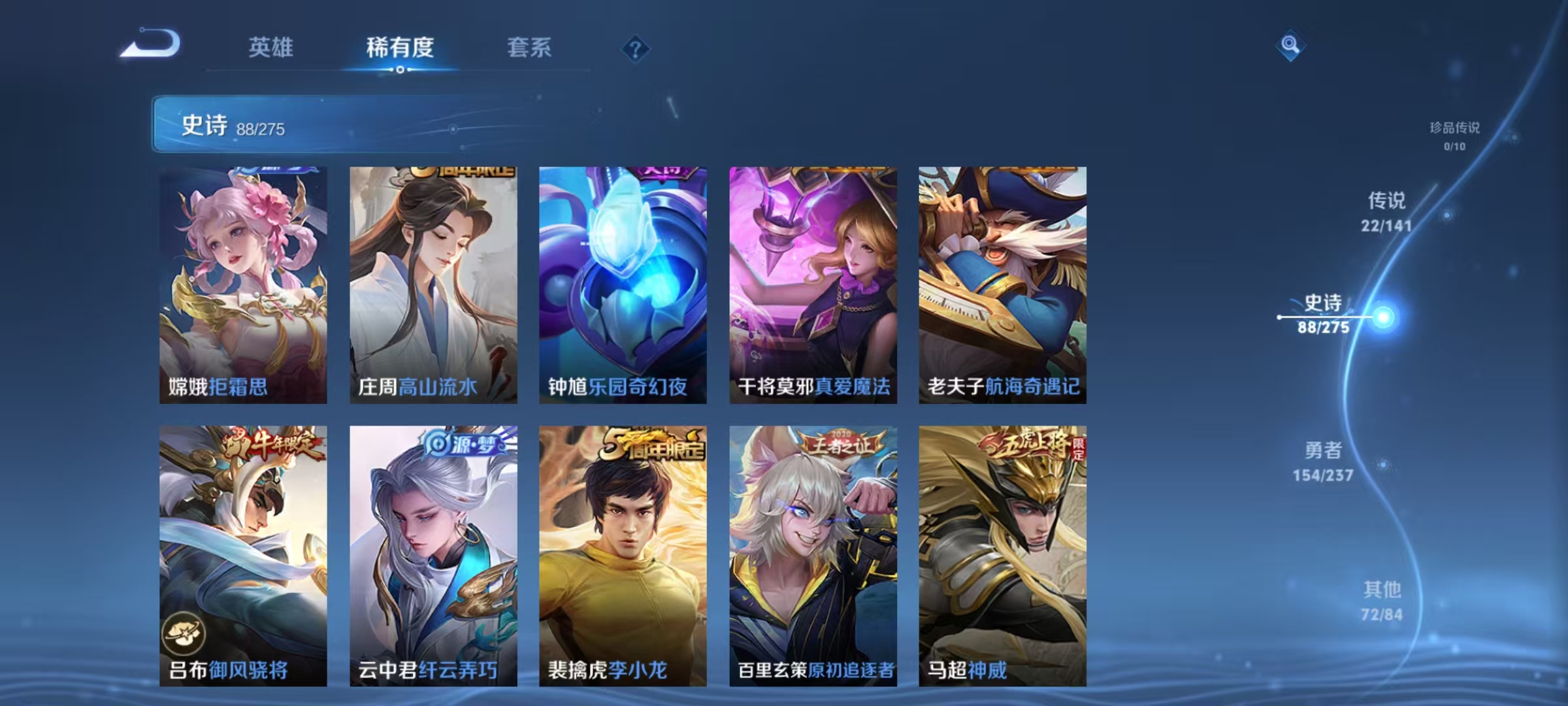 WZLX4347607王者荣耀账号详情图9