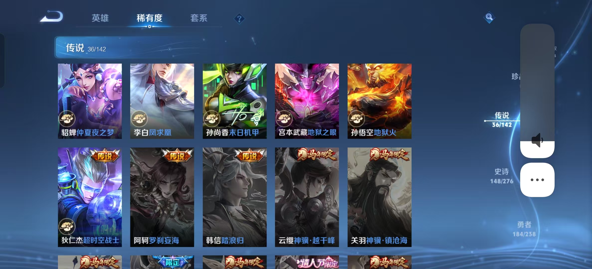 WZLX4348899王者荣耀账号详情图10