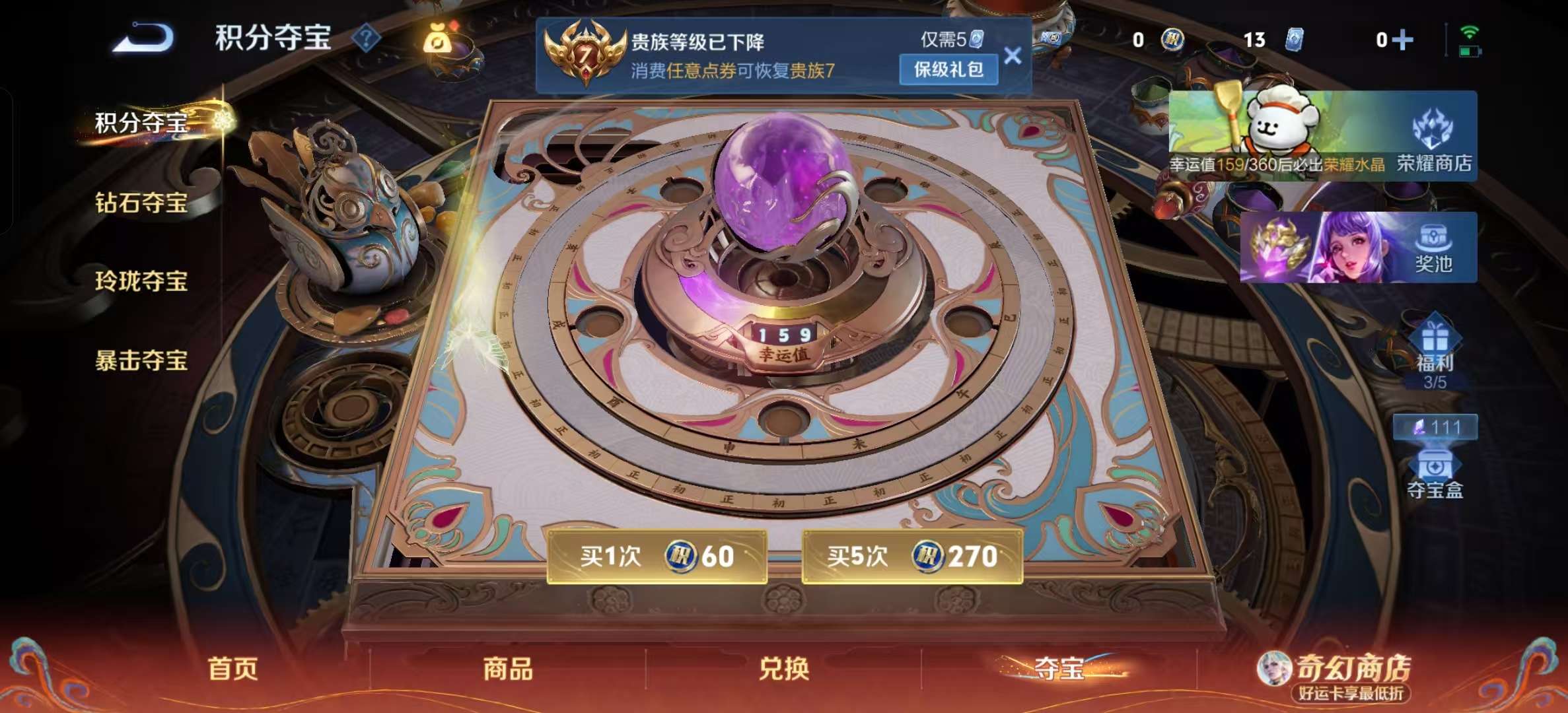 WZLX4347470王者荣耀账号详情图18