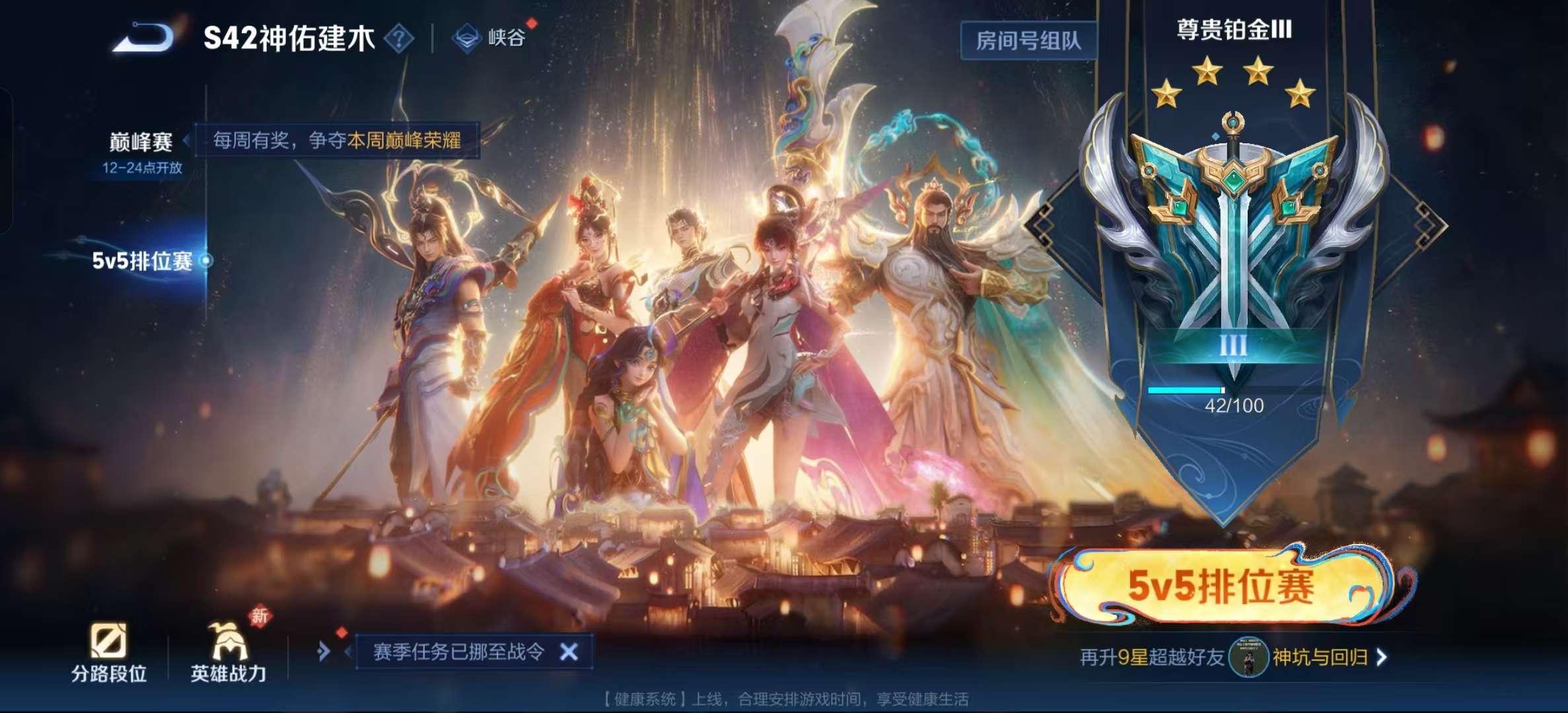 WZLX4348031王者荣耀账号详情图3