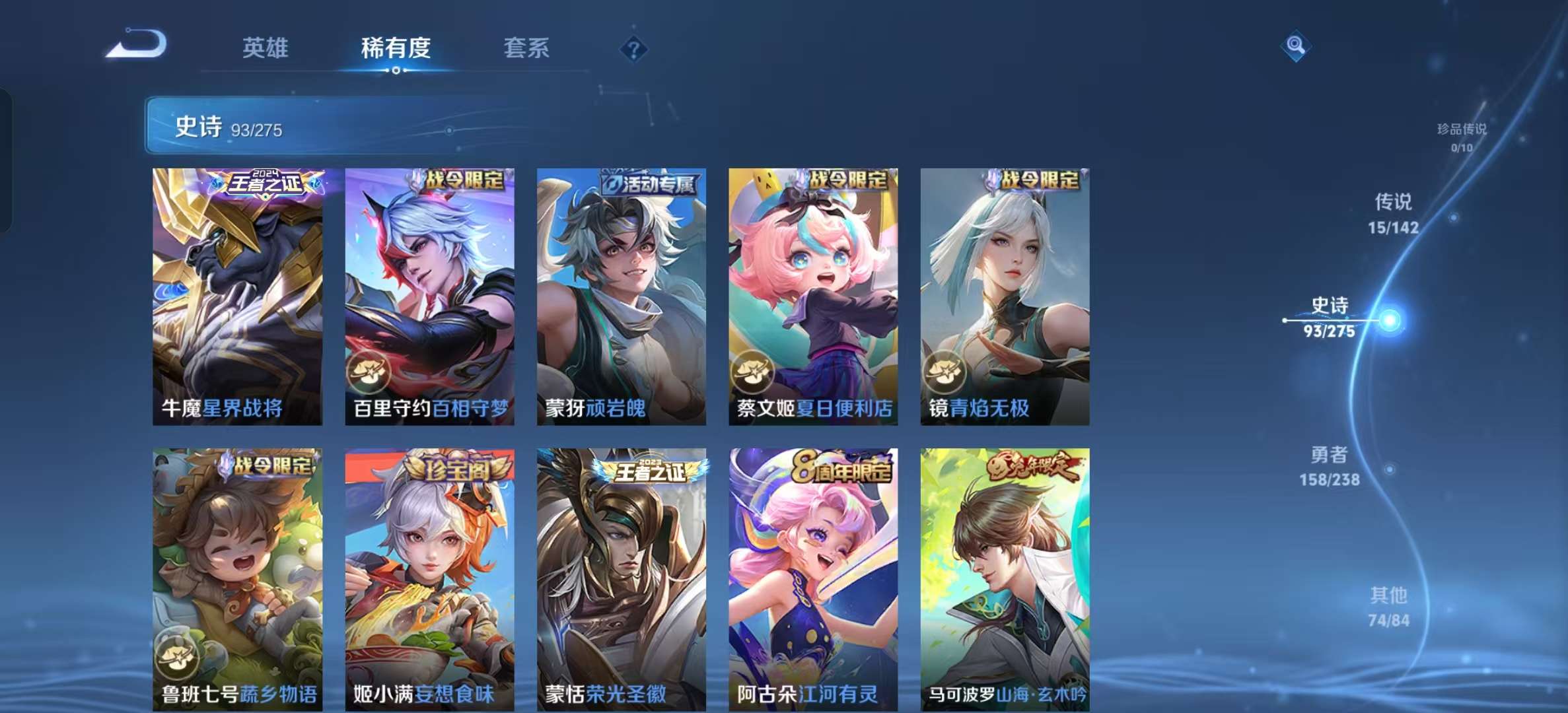 WZLX4348891王者荣耀账号详情图7