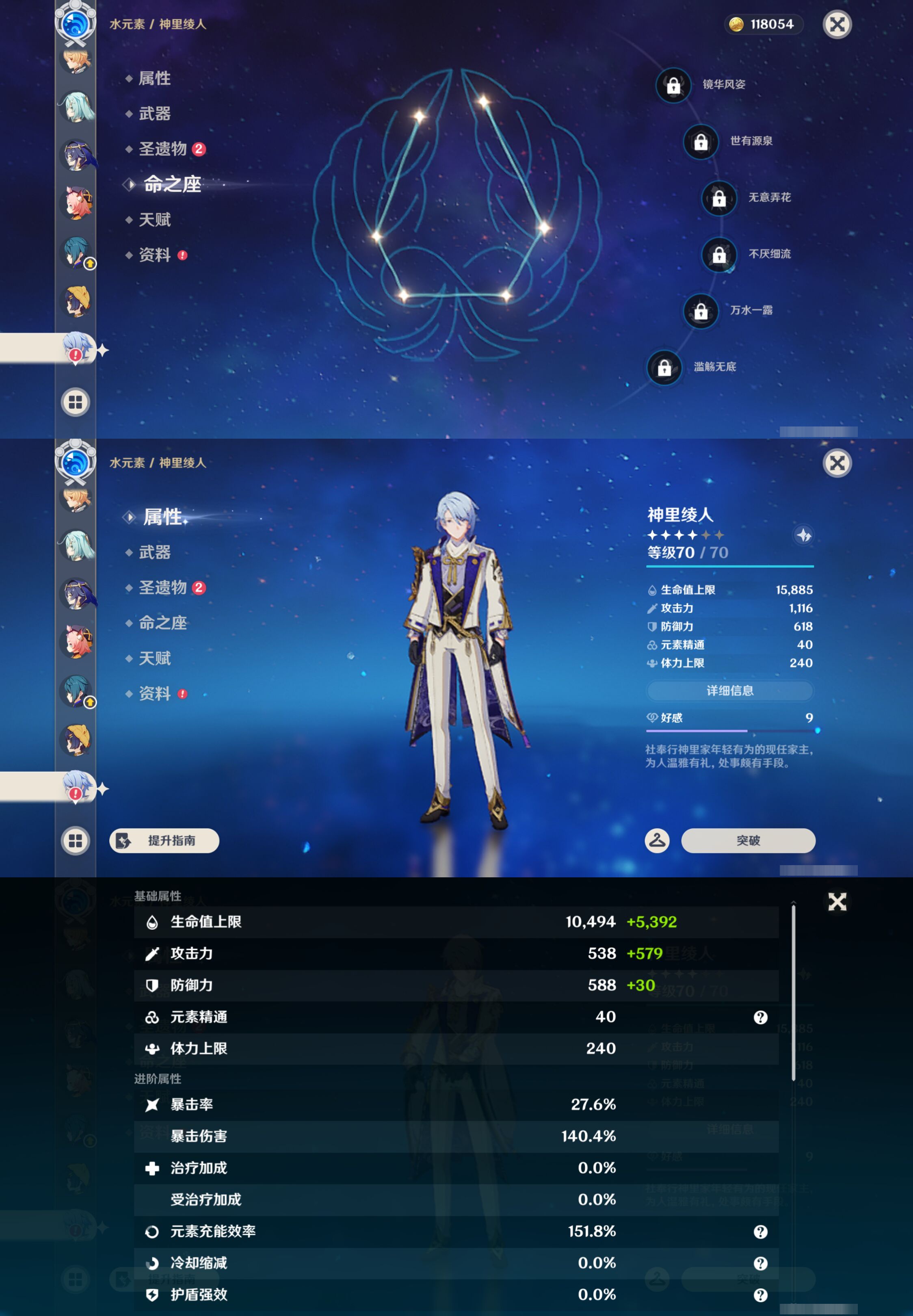 YSMK45524原神账号详情图22 YSMK45524原神账号详情图22