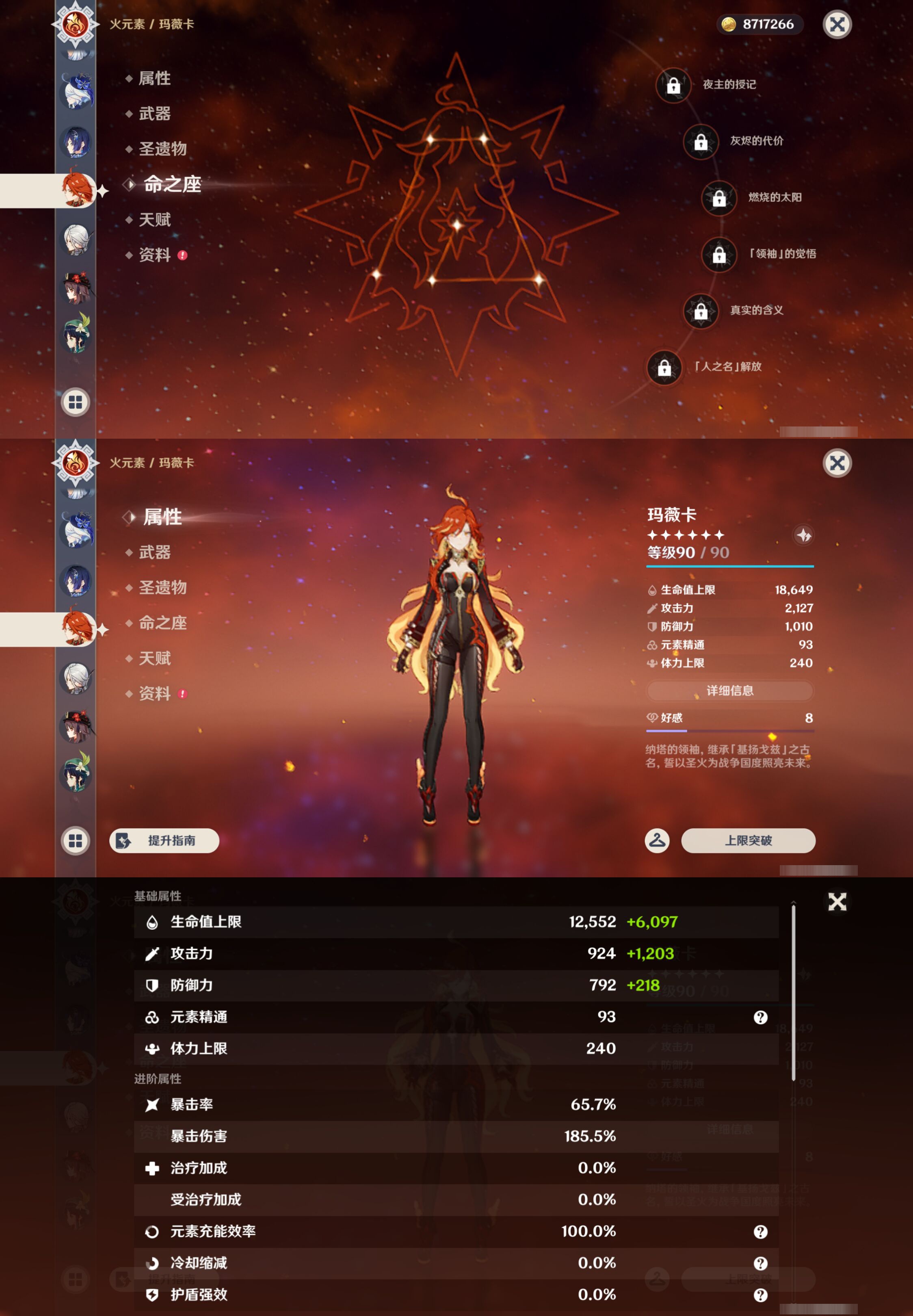 YSMK45519原神账号详情图22 YSMK45519原神账号详情图22