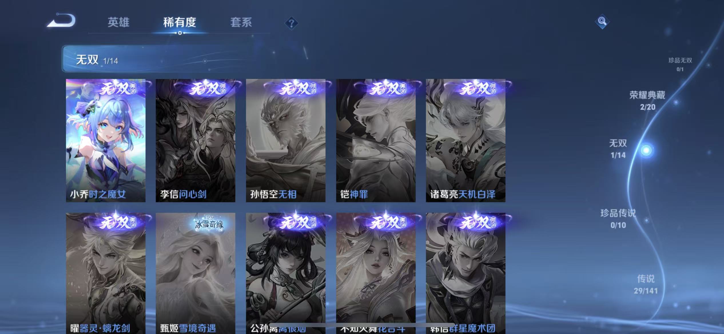 WZLX4347573王者荣耀账号详情图5