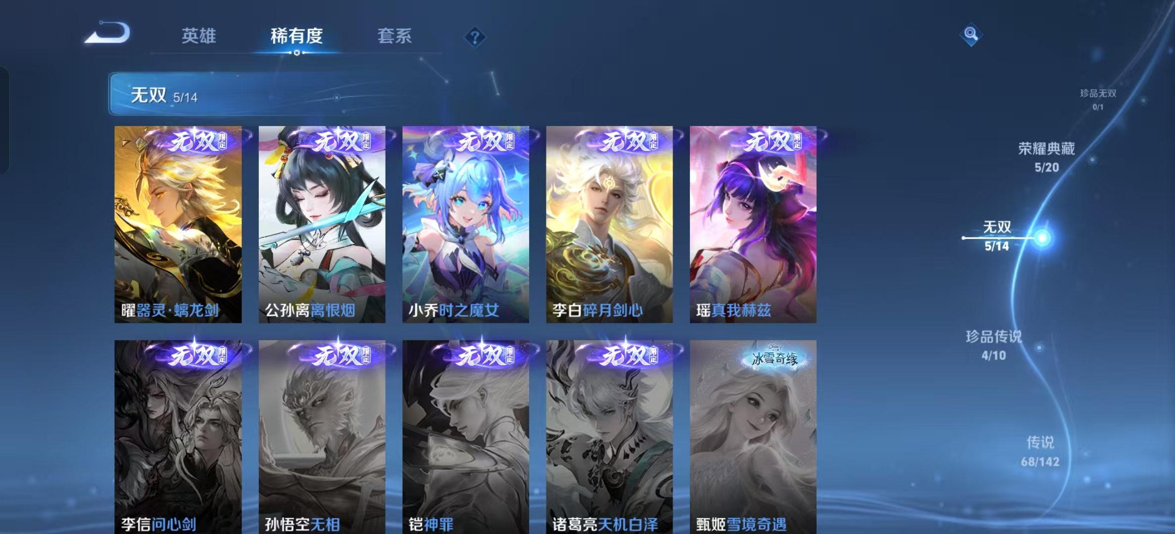 WZLX4347992王者荣耀账号详情图33