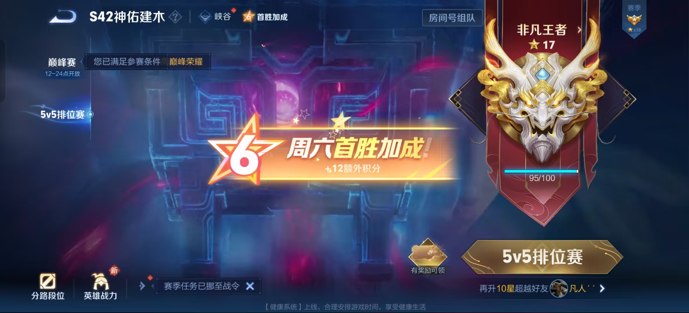 WZLX4348287王者荣耀账号详情图18