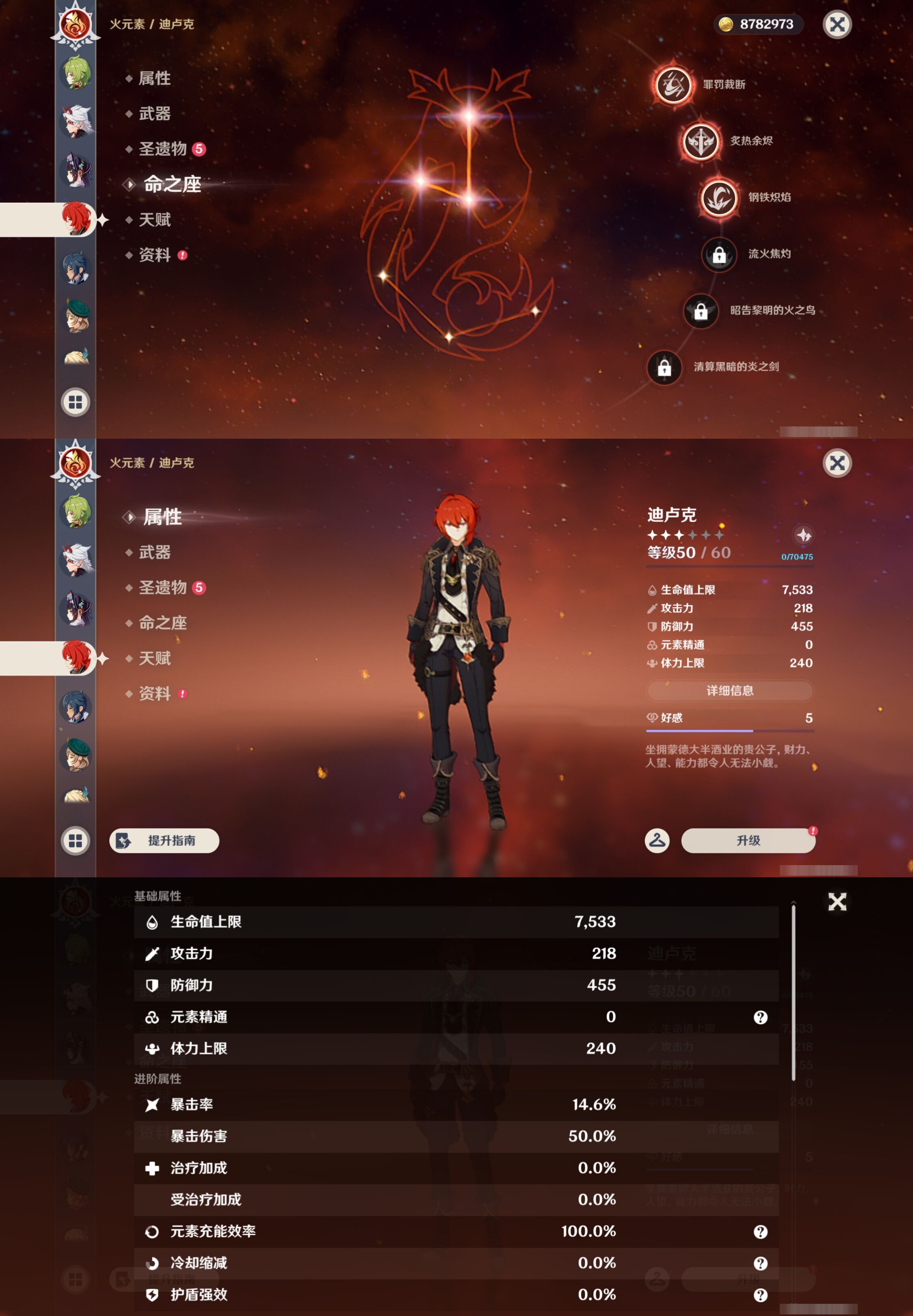YSMK45489原神账号详情图28 YSMK45489原神账号详情图28