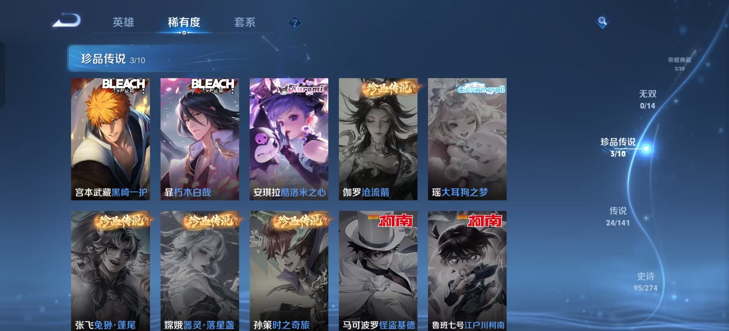 WZLX4347512王者荣耀账号详情图4